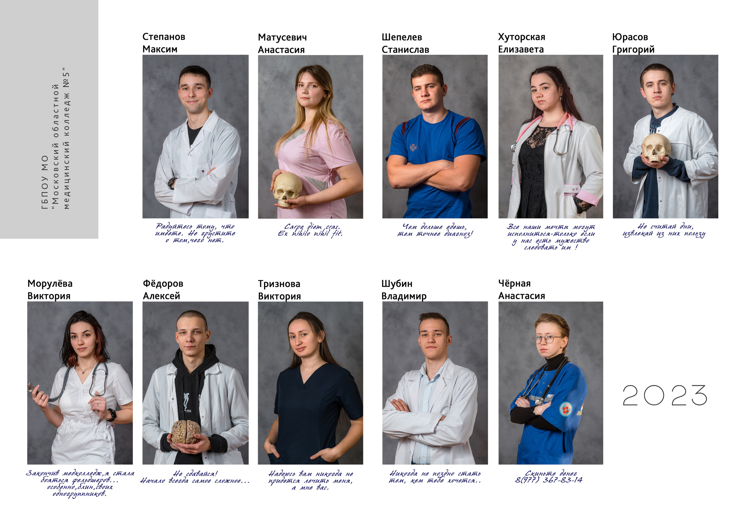 Пример альбома на 8 разворотов для 9-11 классов