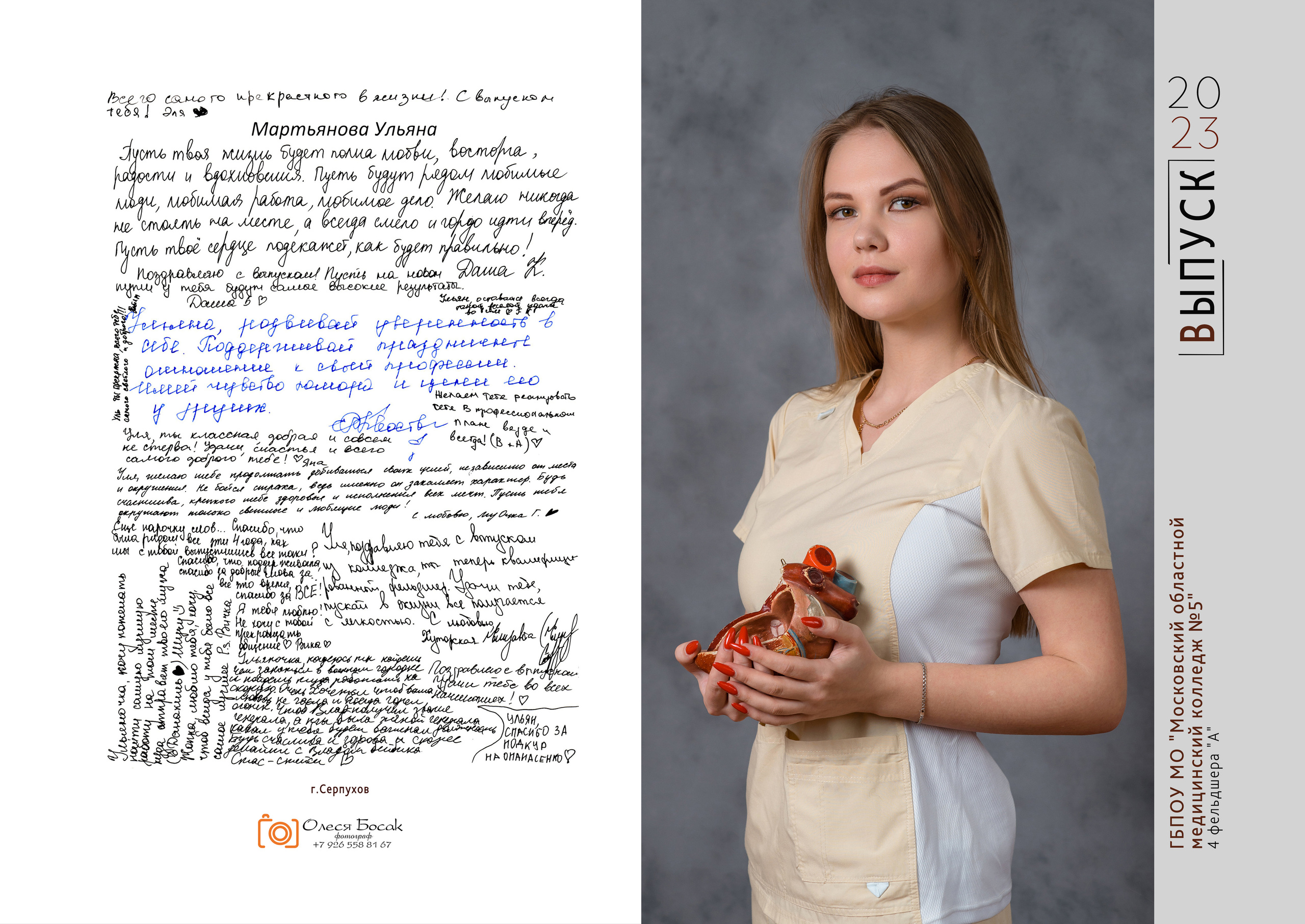 Пример альбома на 8 разворотов для 9-11 классов