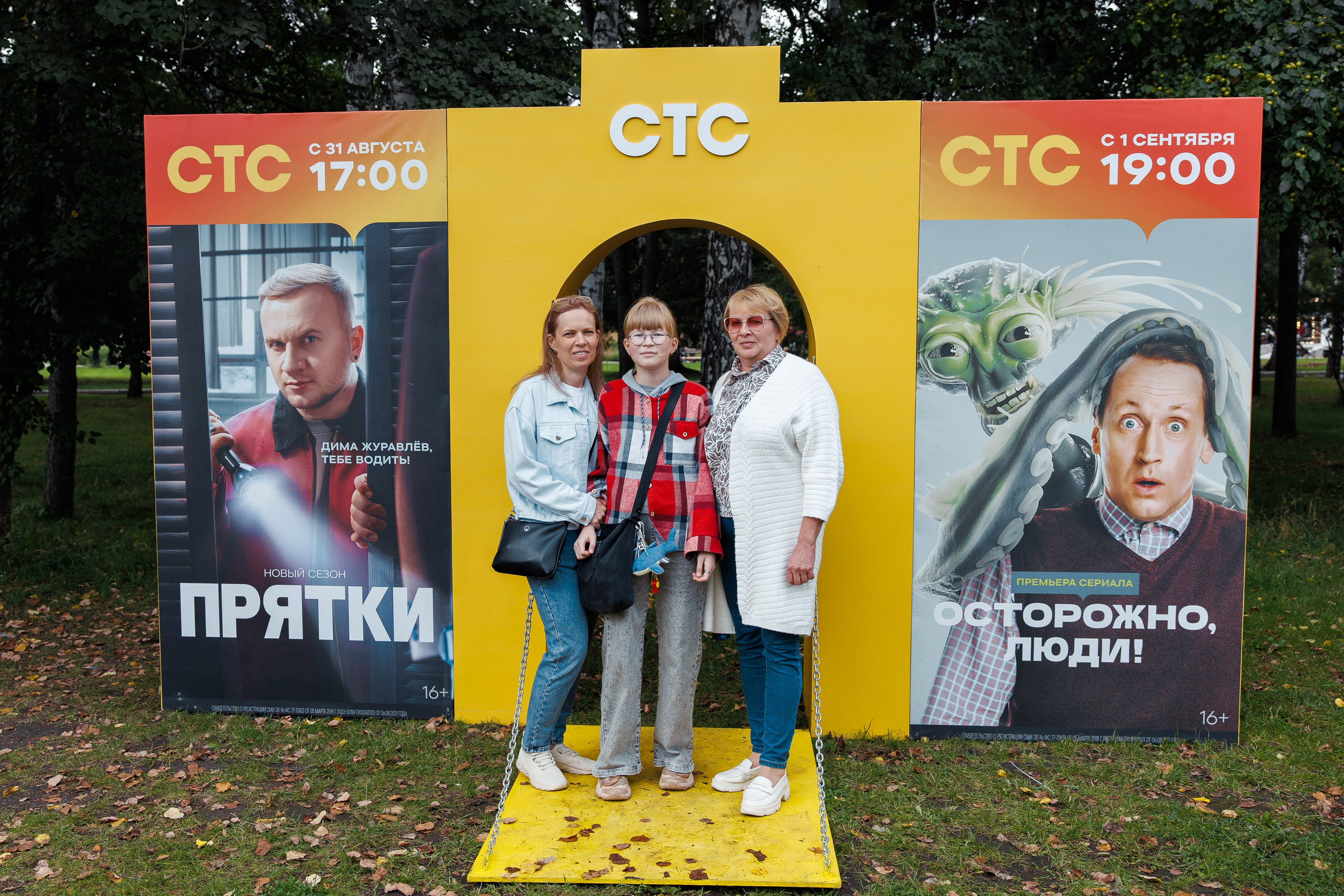 СТС на День Города в Екатеринбурге. Дацук Анна Фотограф из Екатеринбурга