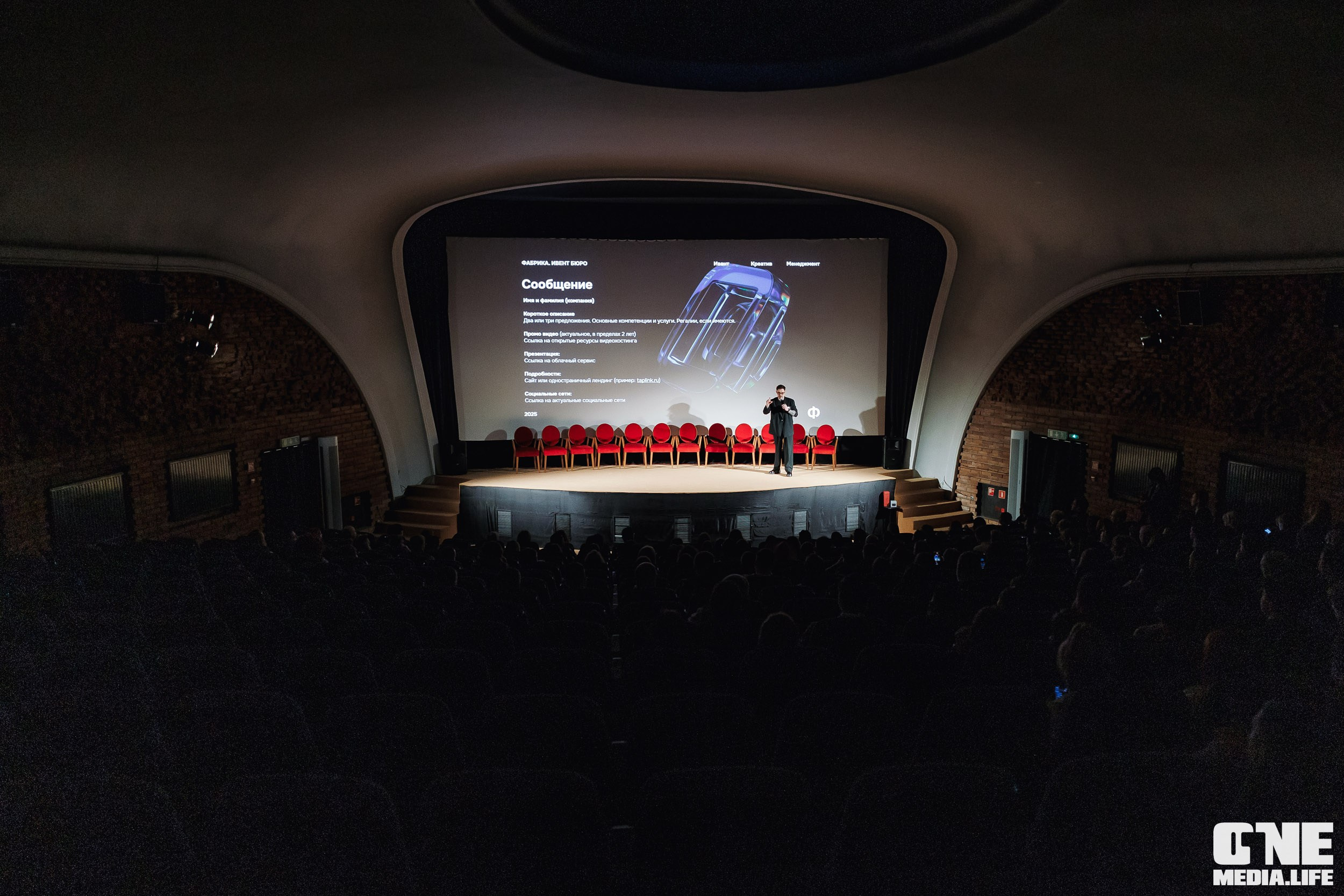 Фоторепортаж из кинотеатра Заря. One Media Life: фоторепортажи, фотоотчеты с мероприятий и заведений