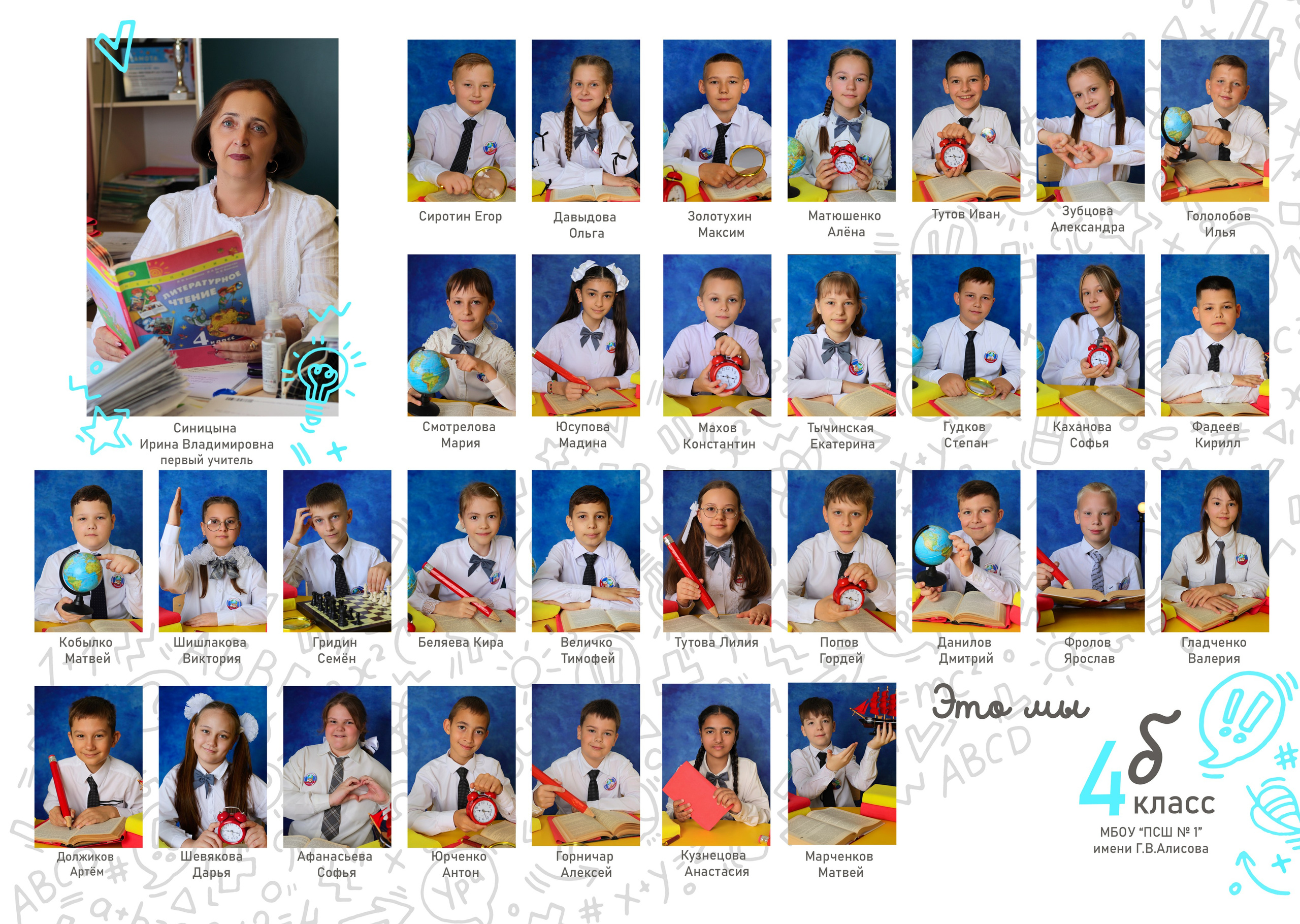 4кл 2 разворота индивидуальны. Выпускные альбомы в Таганроге и Ростовской Области