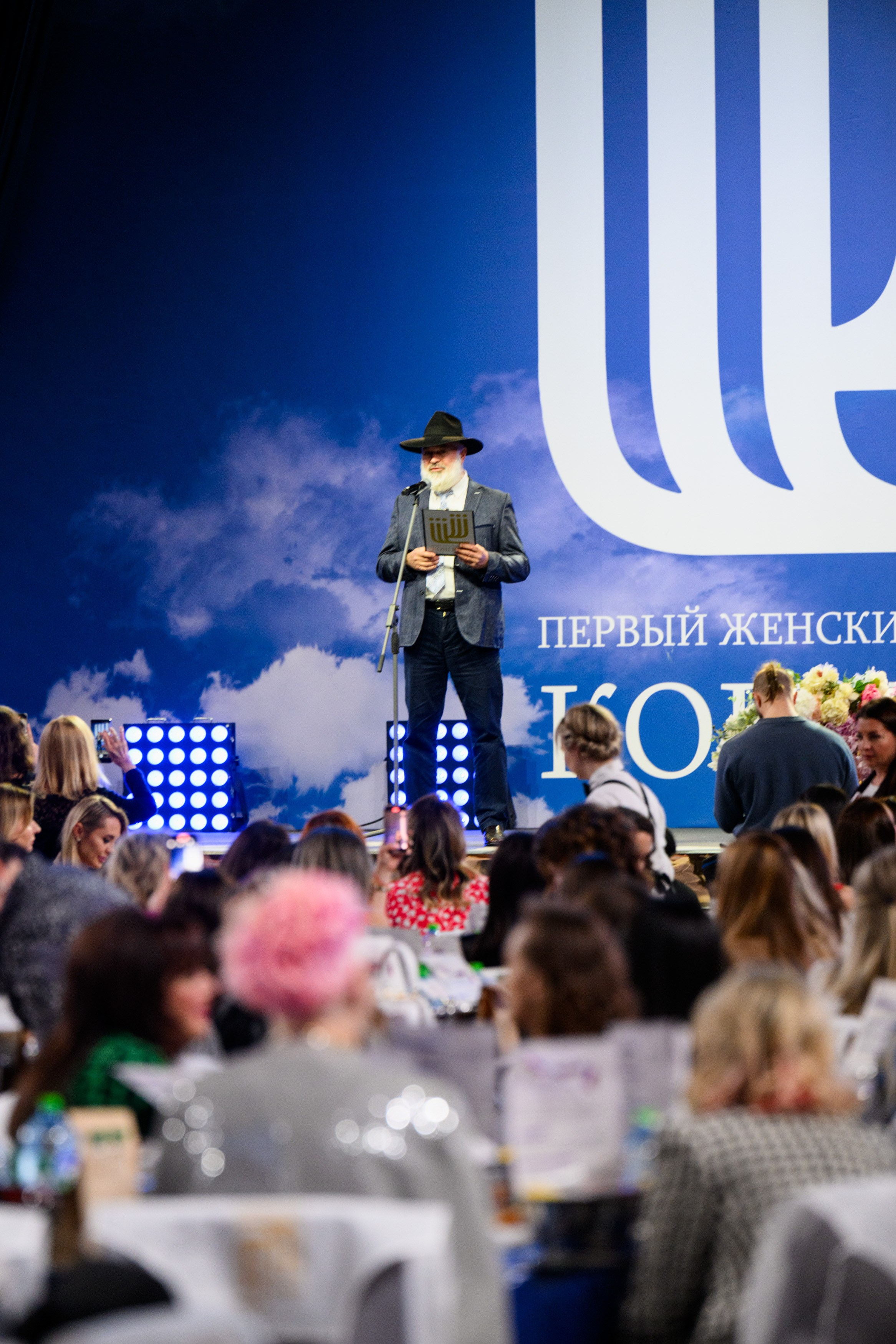 Первый Еврейский Женский Конгресс. Свадебный, портретный фотограф Москва