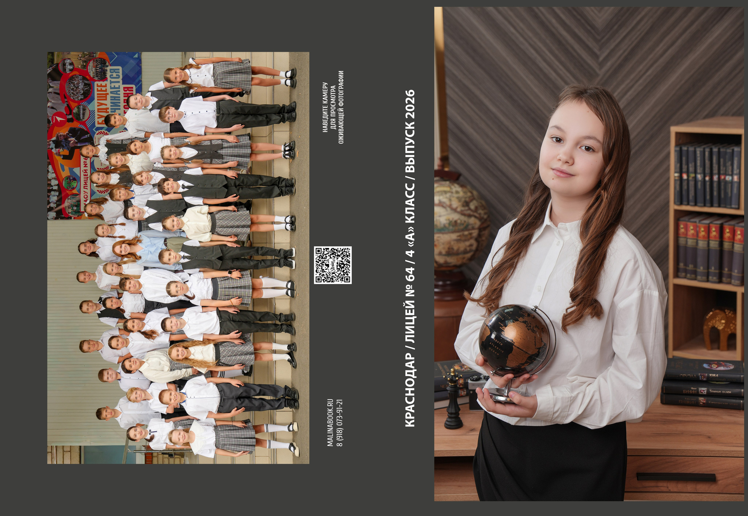 ЛИЦЕЙ 64 4 А. Красивый выпускной альбом в Краснодаре