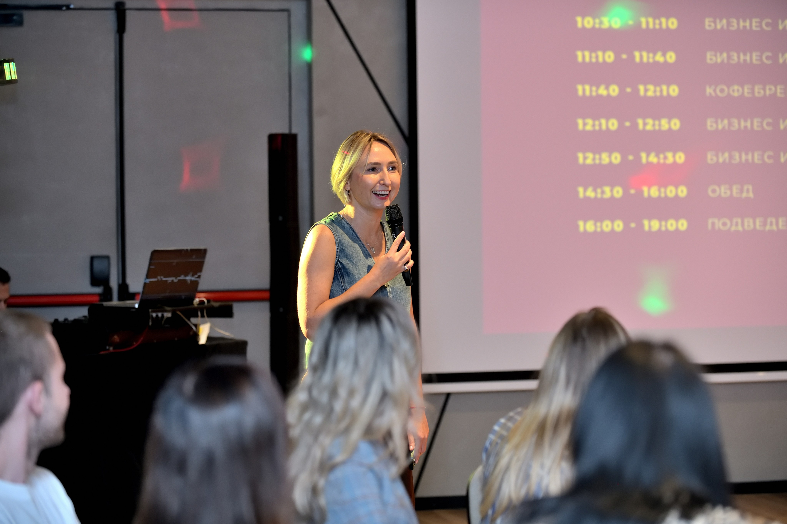 "Выступление спикера на мероприятии".