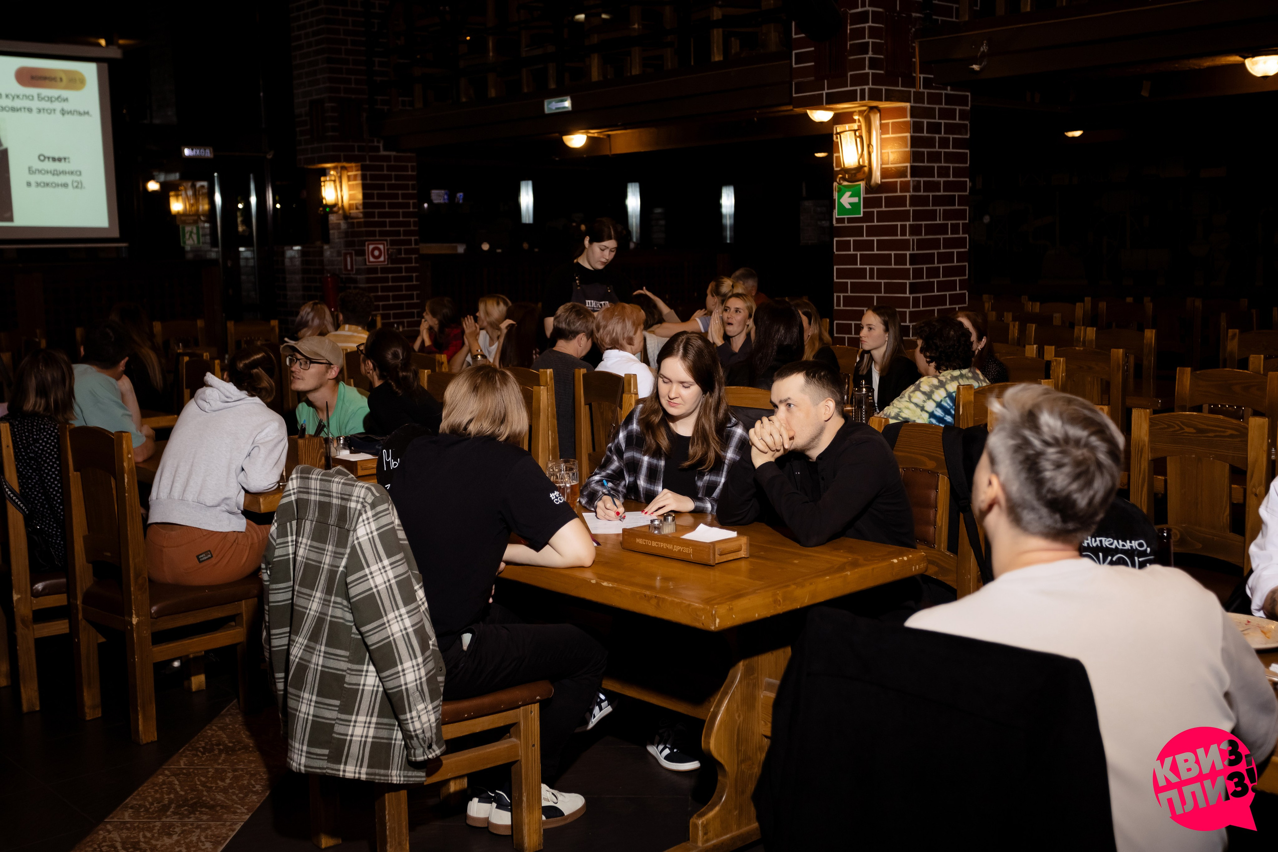 РЕПОРТАЖ: Квиз-Плиз. Игра. Все фото. Профессиональный фотограф в Ижевске Леша Петров