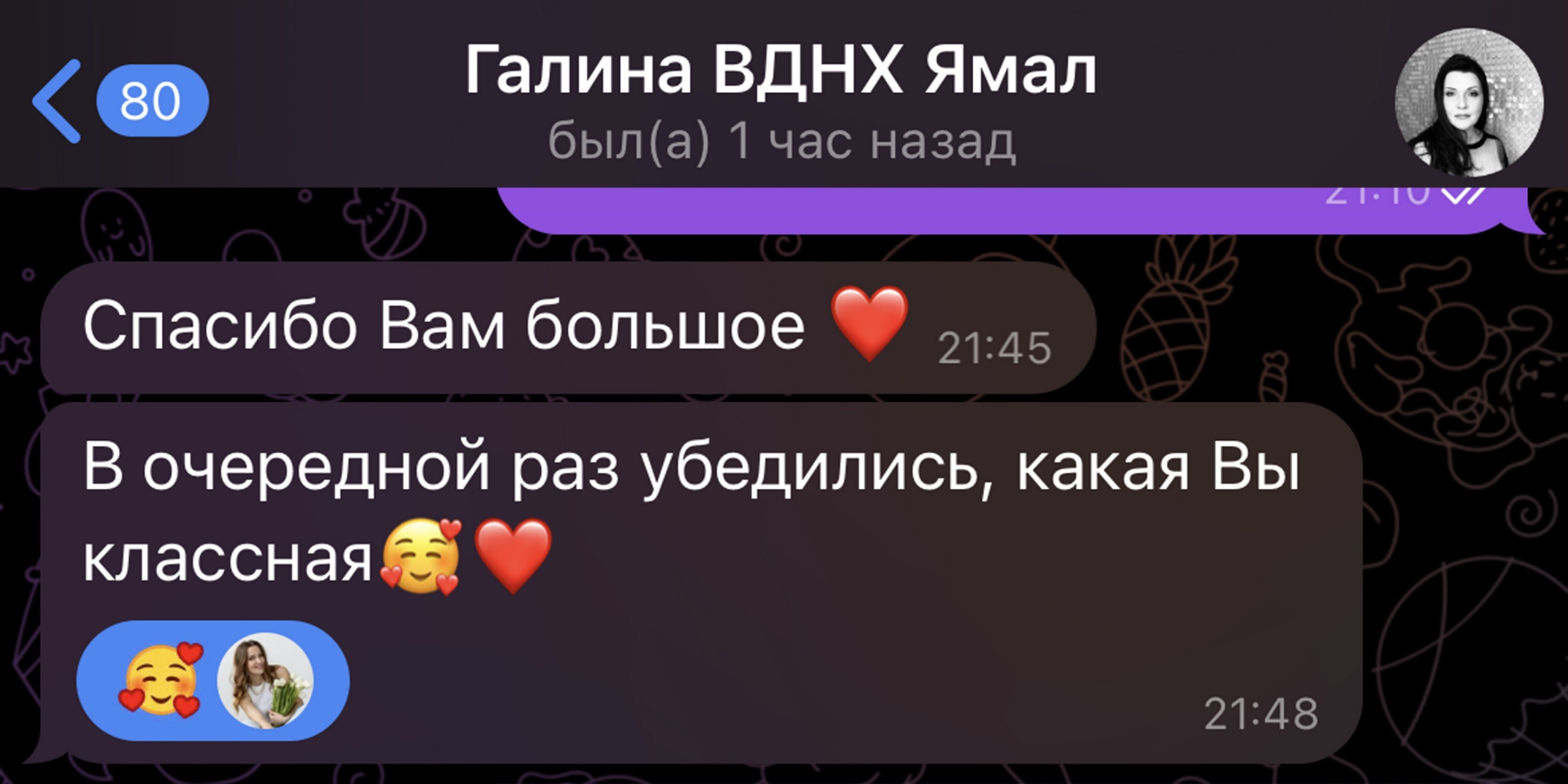 ОТЗЫВЫ. Татьяна Чернышова свадебный фотограф Москва