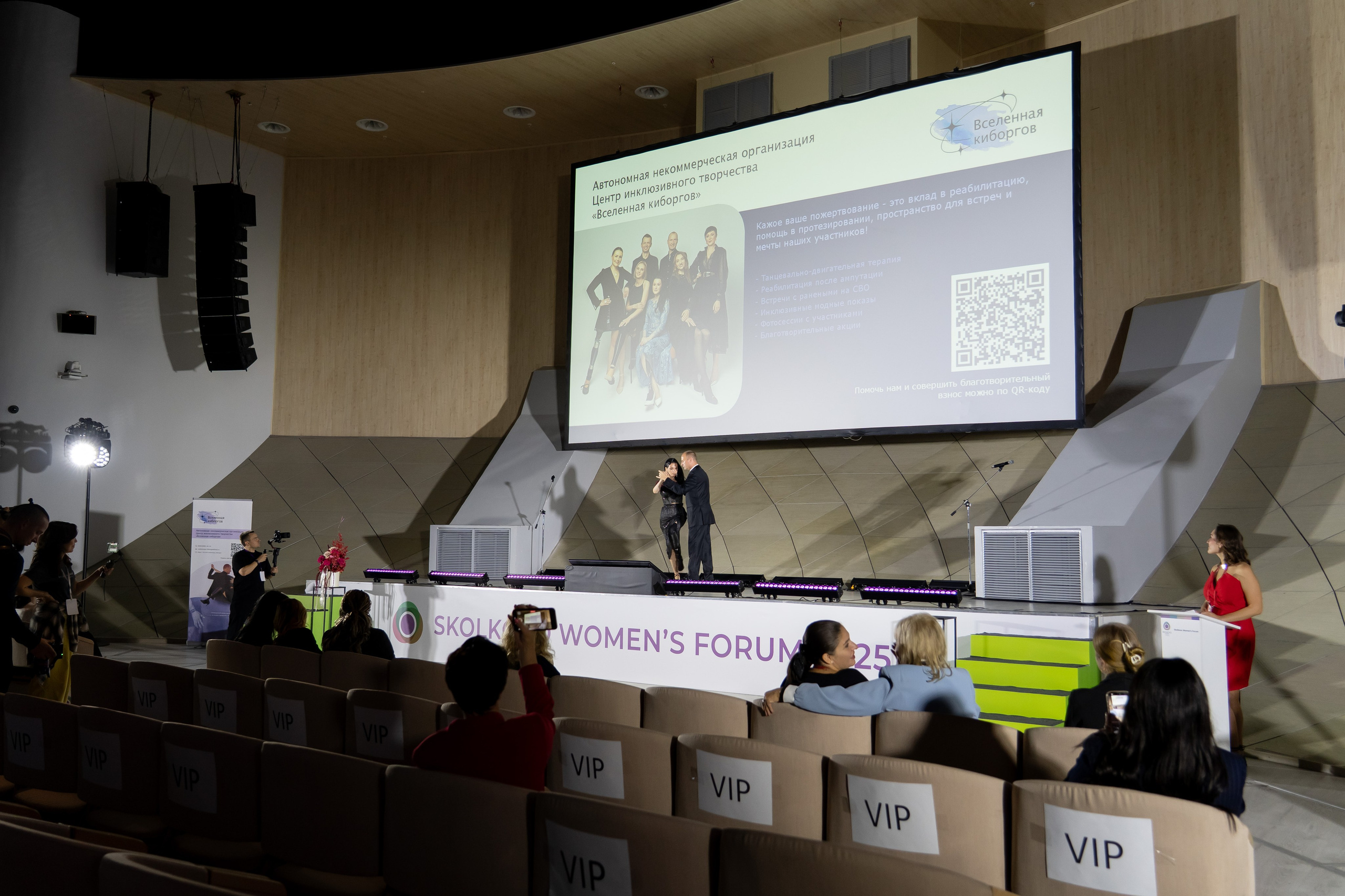 Сколково бизнес форум. Наталия Фролова. Фотограф. Москва