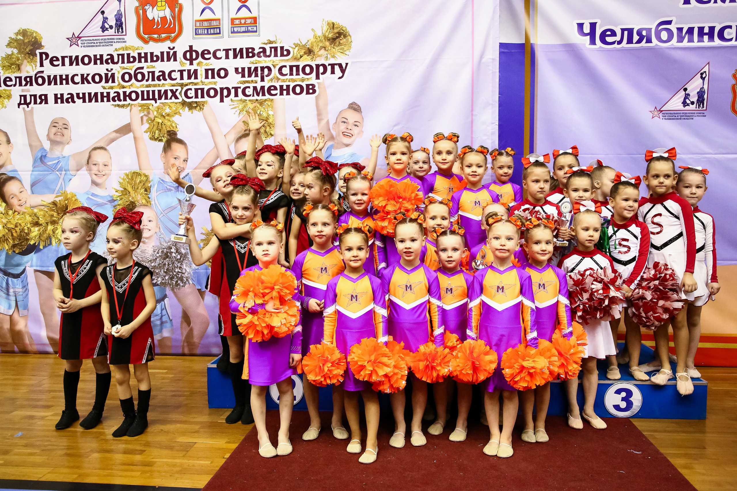 ЧЕМПИОНАТ И ПЕРВЕНСТВО ЧЕЛЯБИНСКОЙ ОБЛАСТИ ПО ЧИР СПОРТУ — 2023 г