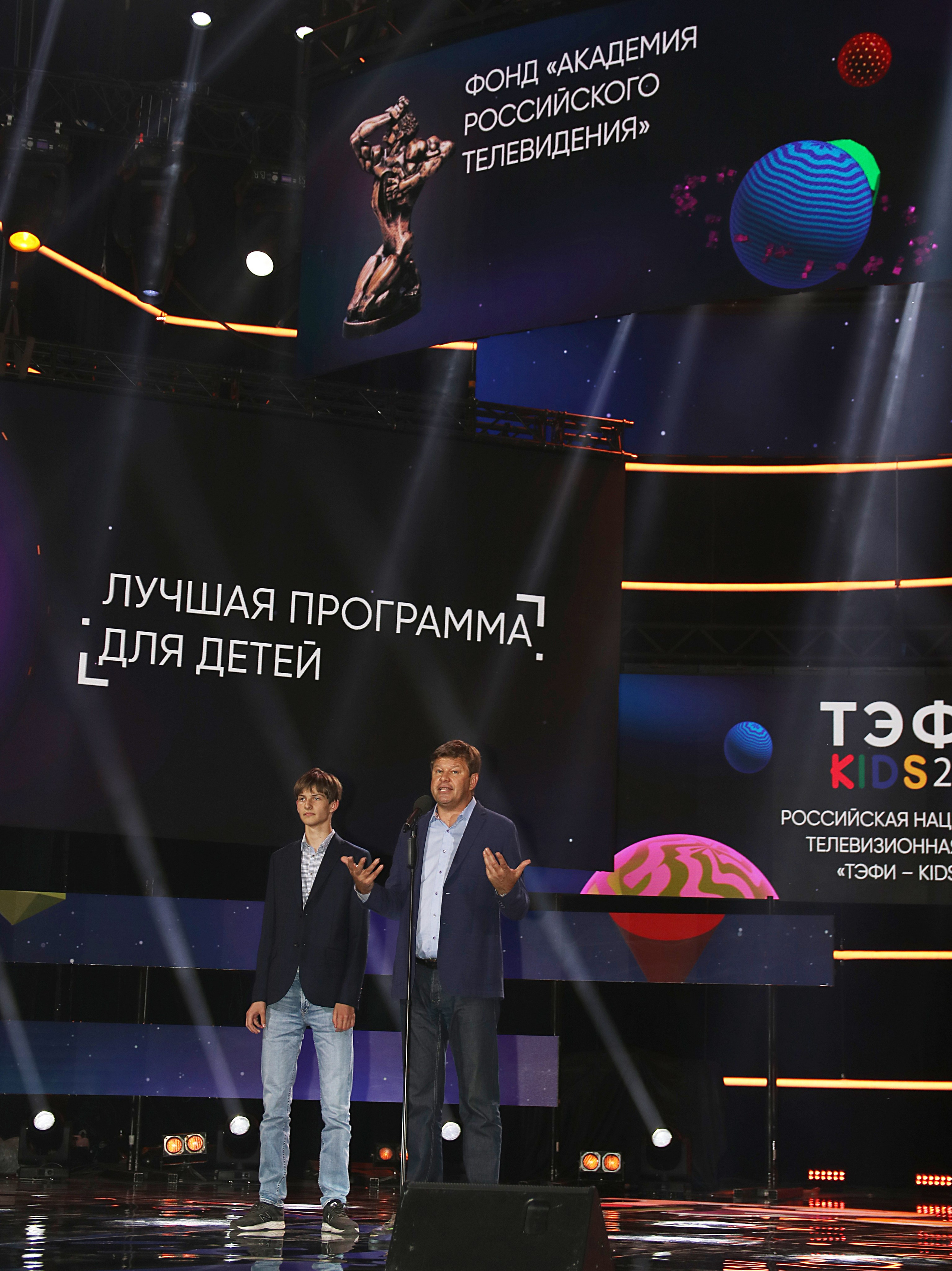 Церемония награждения ТЭФИ Kids 2019