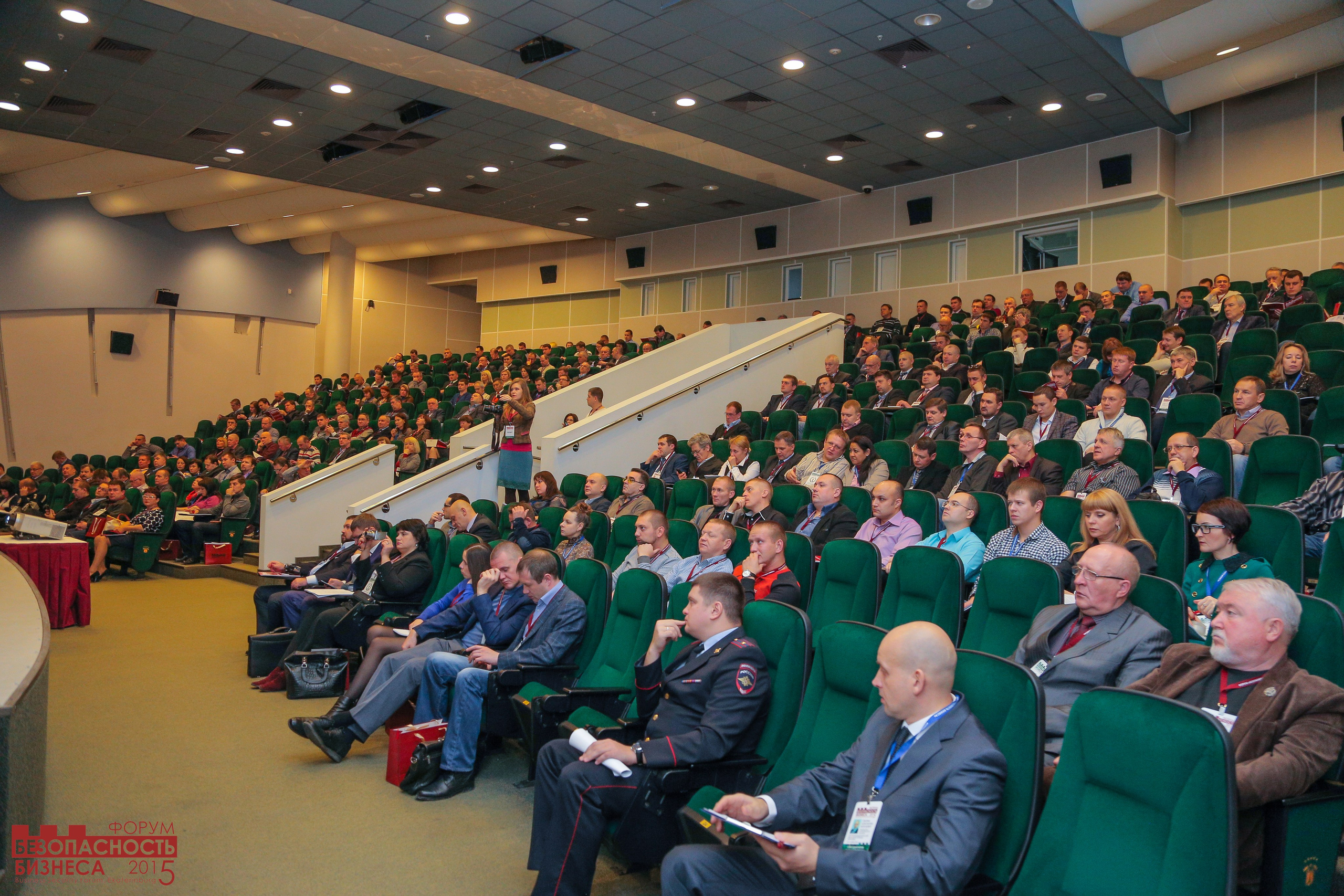 V Форум Безопасность бизнеса 2015. Сфера безопасности
