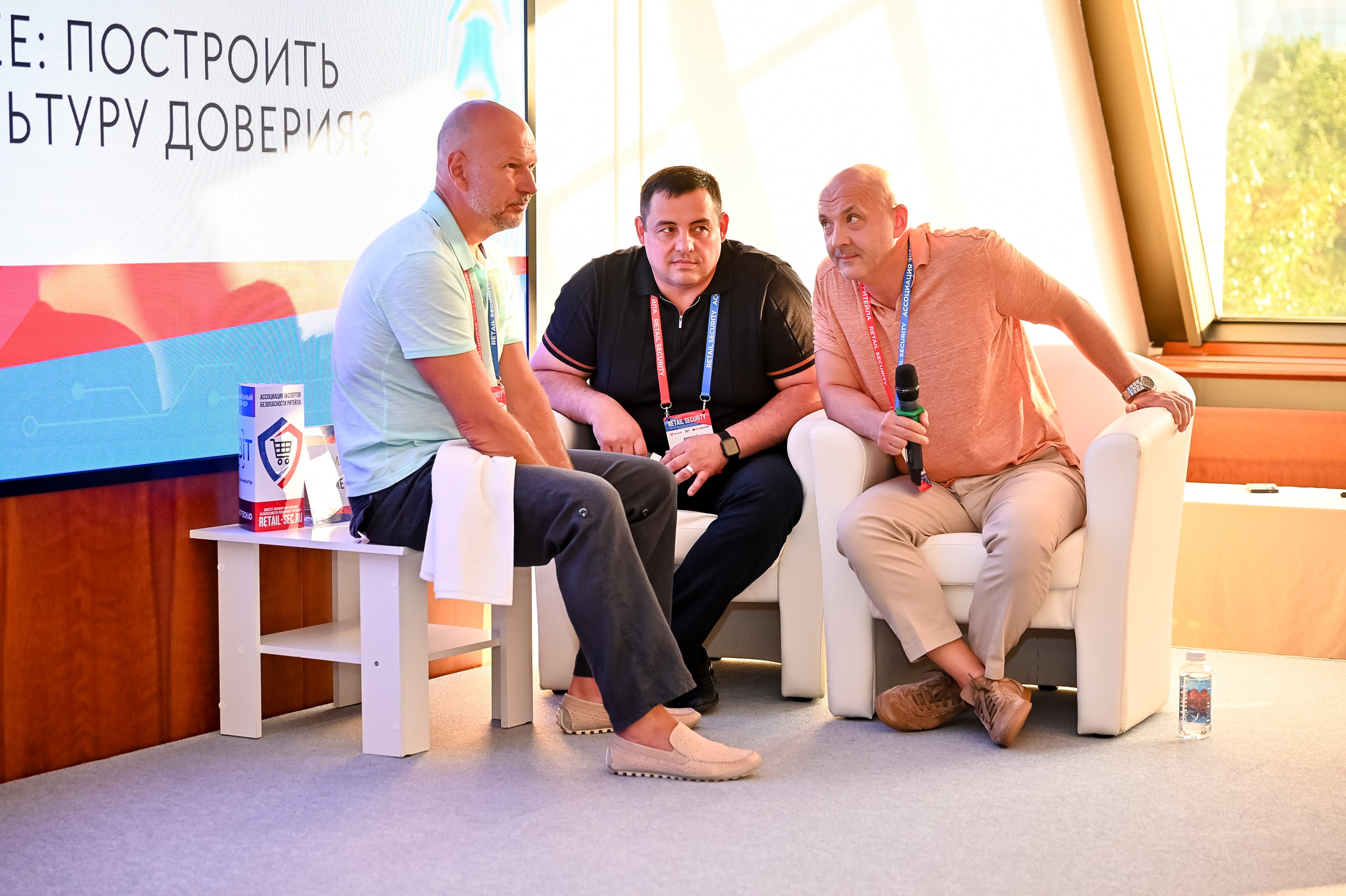 Конференция «Безопасность ритейла» 2025. Сфера безопасности