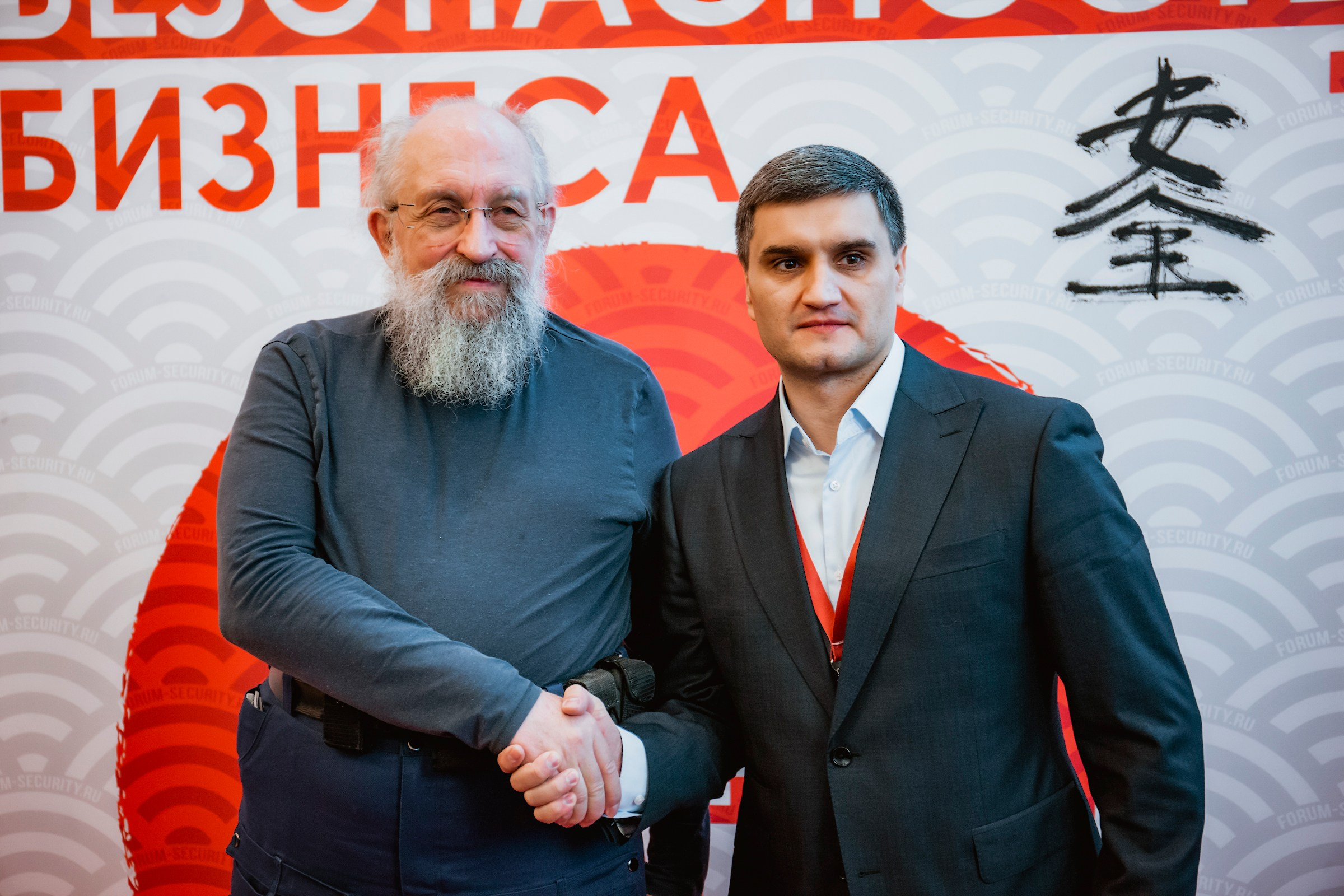 IX Форум Безопасность бизнеса 2019. Сфера безопасности
