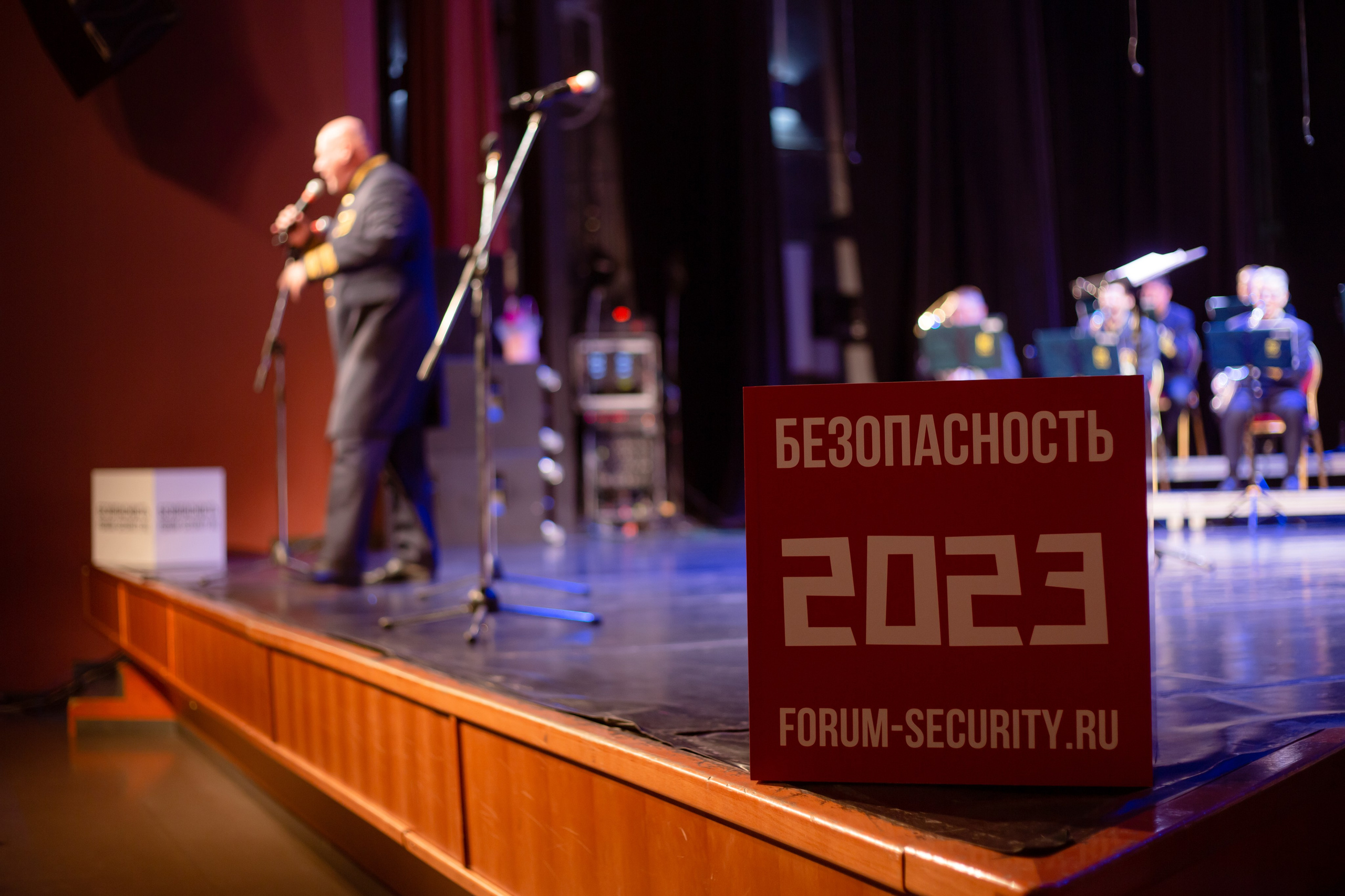 XIII Форум Безопасность бизнеса 2023. Сфера безопасности