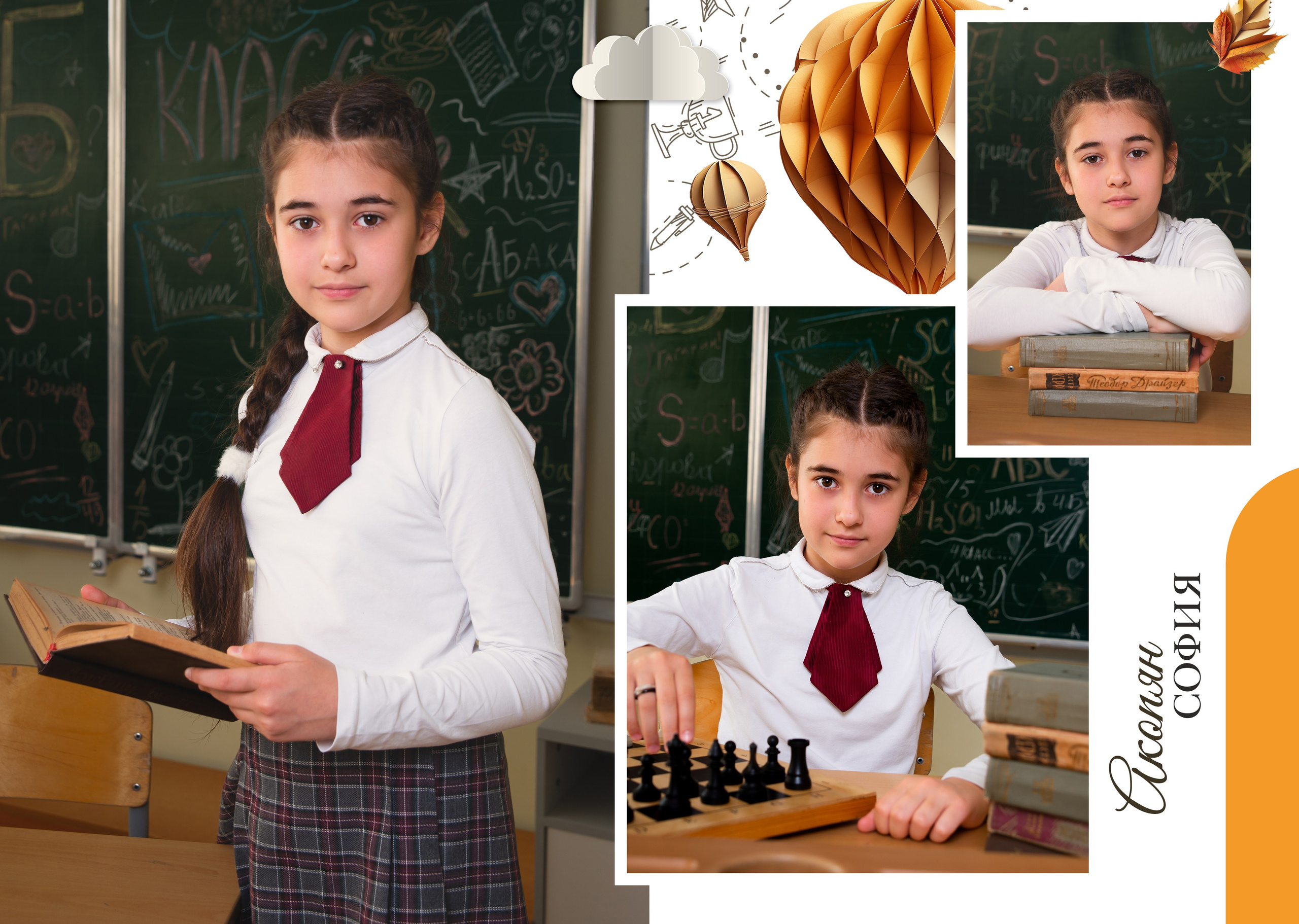 Эврика — 4 «Б» класс. JuliaKram.ru