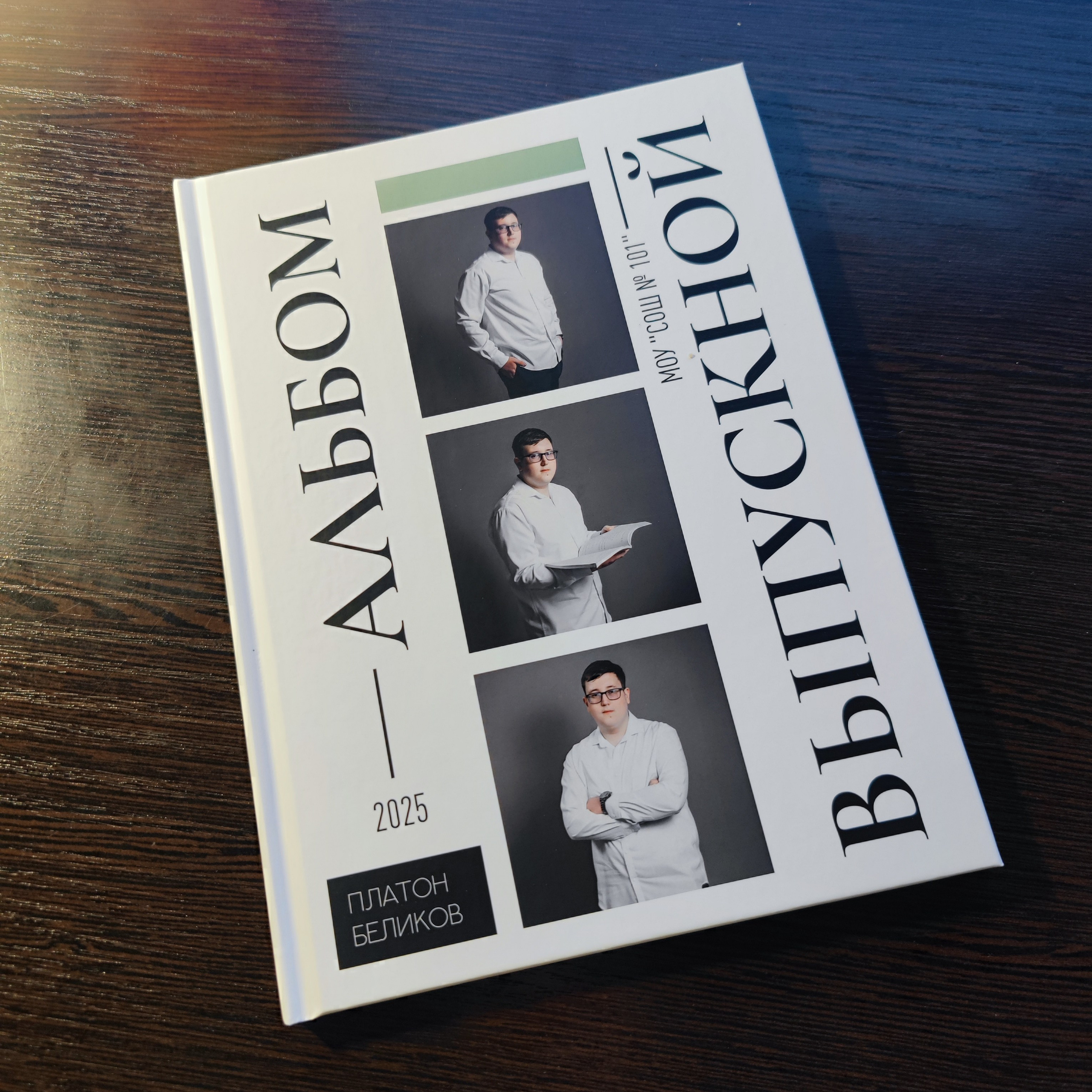 Классика 3. Ольга Плаксина фотограф в Саратове