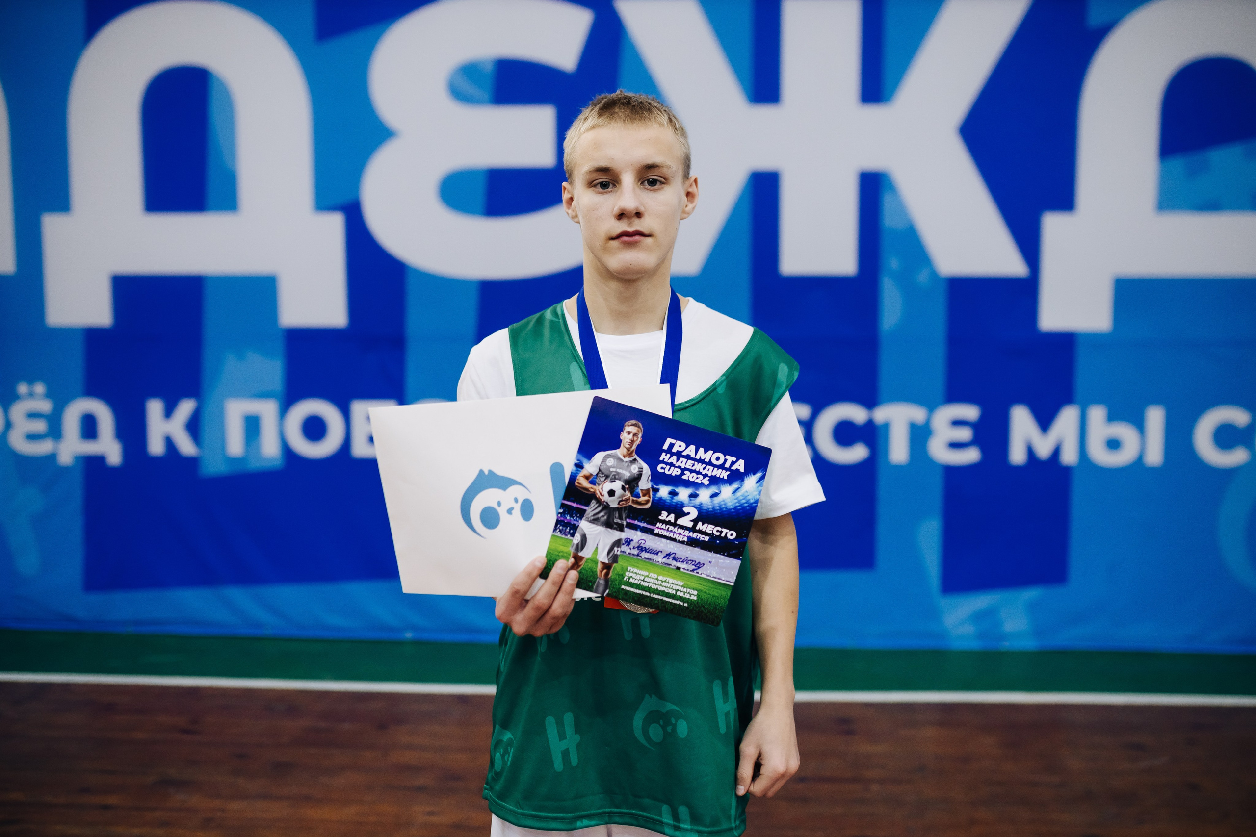 Турнир по футболу среди команд школ-интернатов Магнитогорска «Надеждик CUP» // 08.12.2024. Денис Прохоров Фотограф в г. Магнитогорск