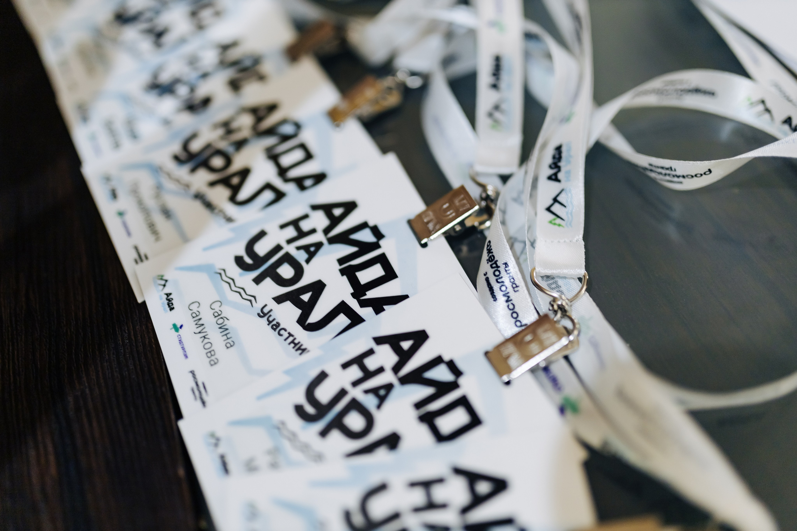 Окружной туристический форум «Айда на Урал» // 24.10 — 27.10.2024. Денис Прохоров Фотограф в г. Магнитогорск