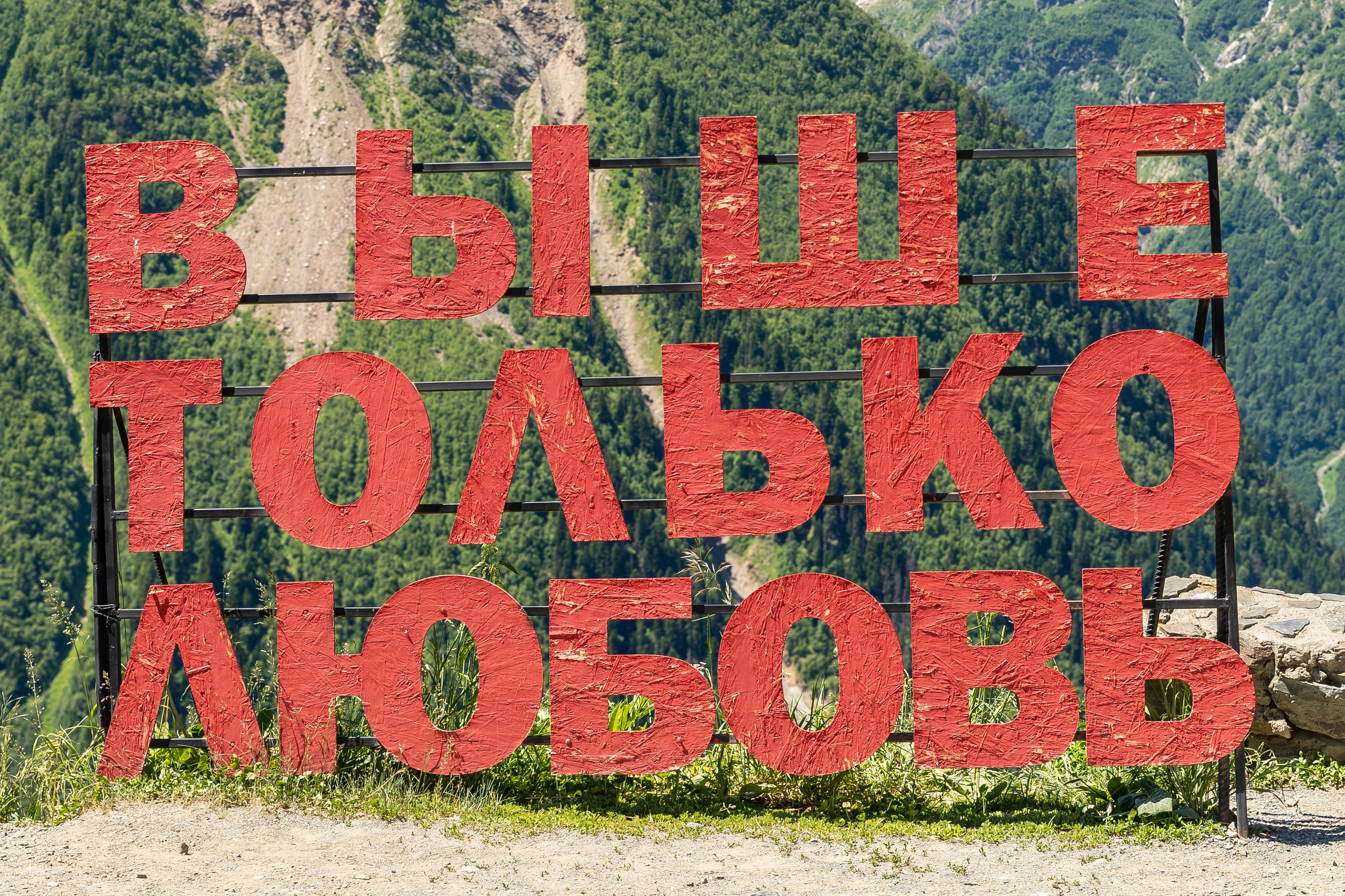 Карачаево-Черкесия. Фотосъёмка Сочи, Адлер, Красная Поляна