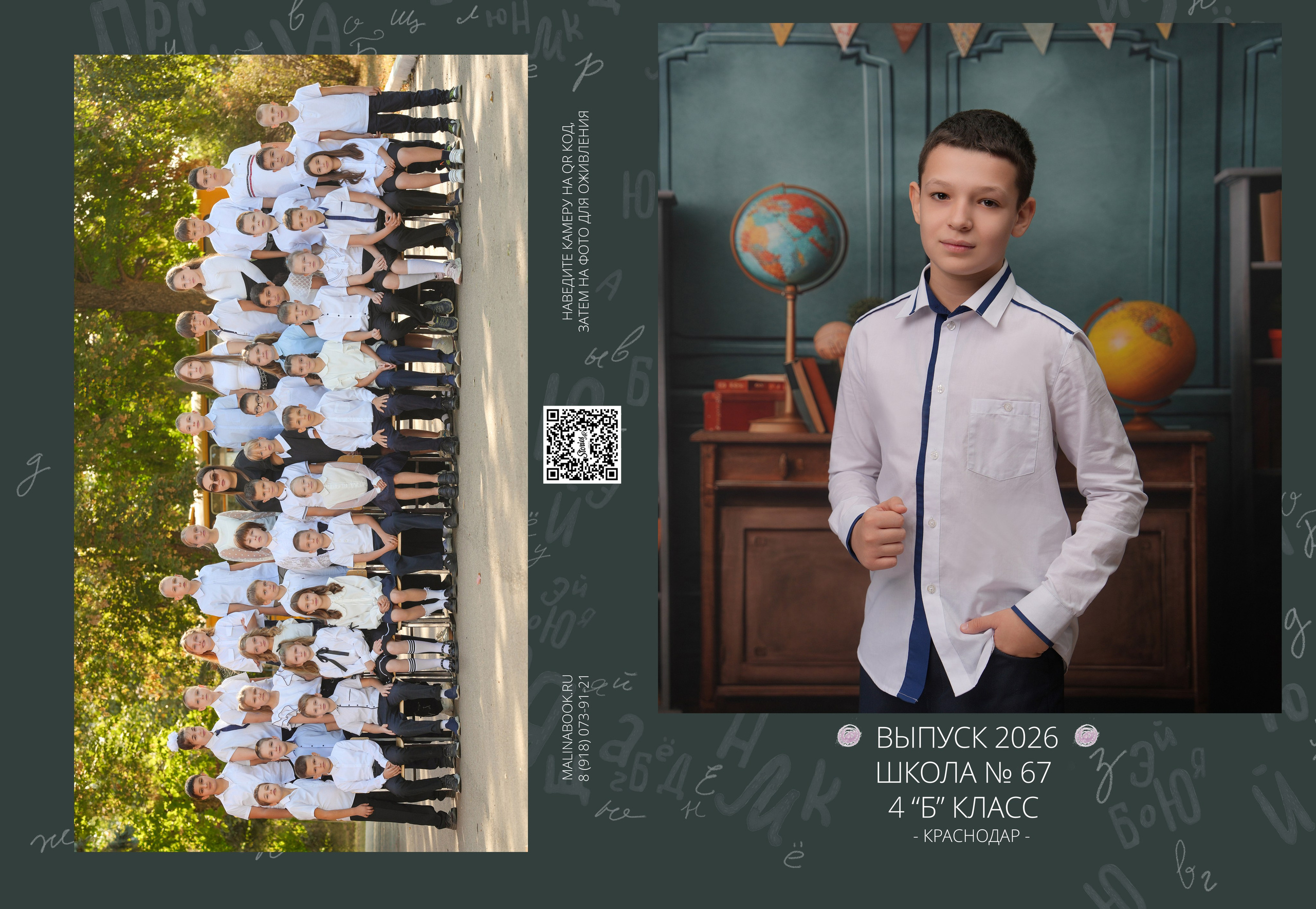 ШКОЛА МАКЕТ 67 4 Б. Красивый выпускной альбом в Краснодаре