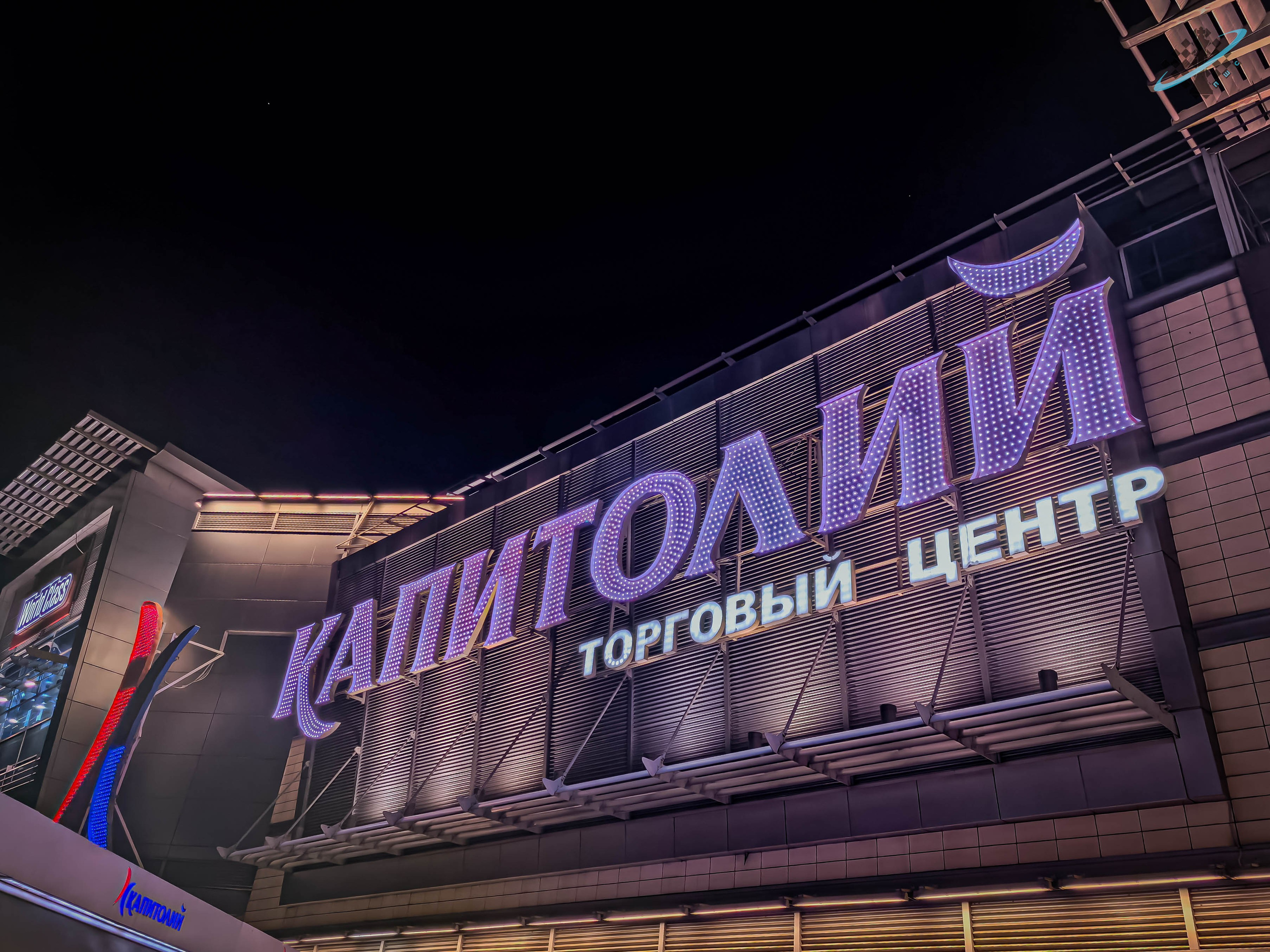 Москва | Капитолий. ФотоБаза ПШС
