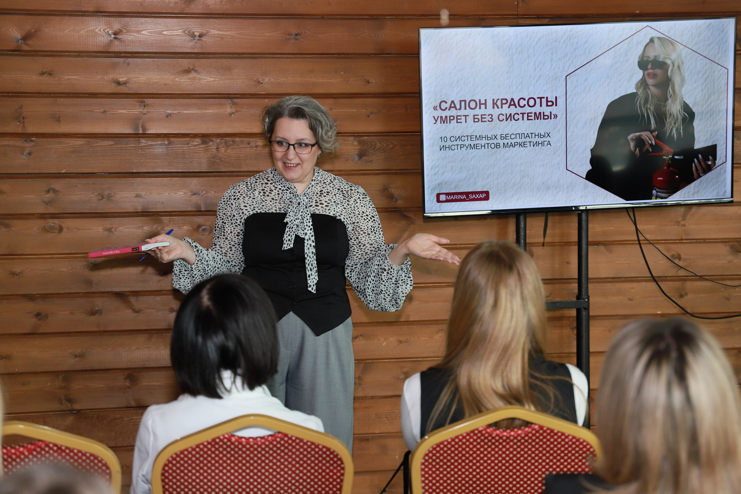 Бьюти встреча руководителей салонов. Фотограф Юлия Мальцева