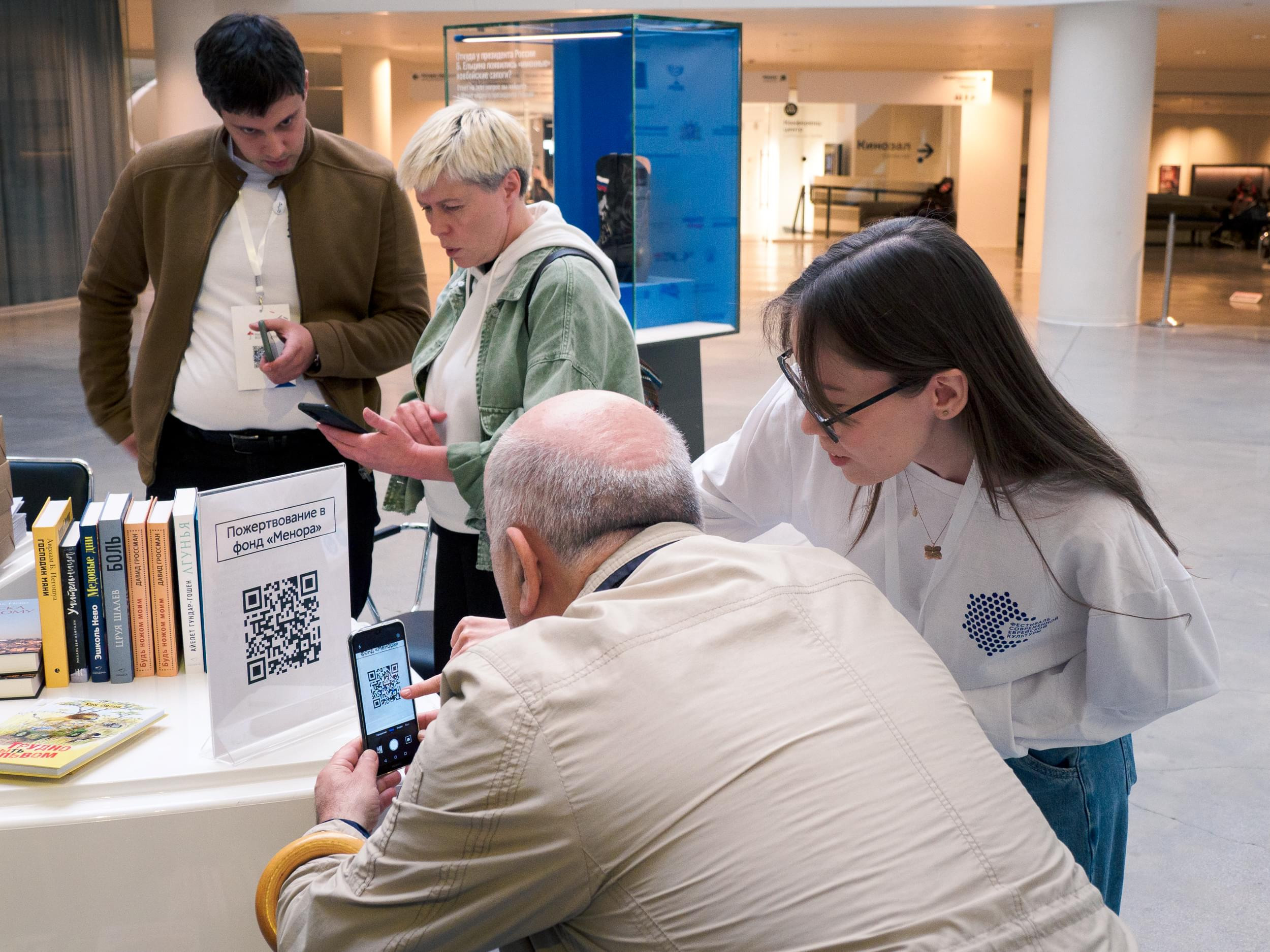 Фестиваль современной еврейской культуры