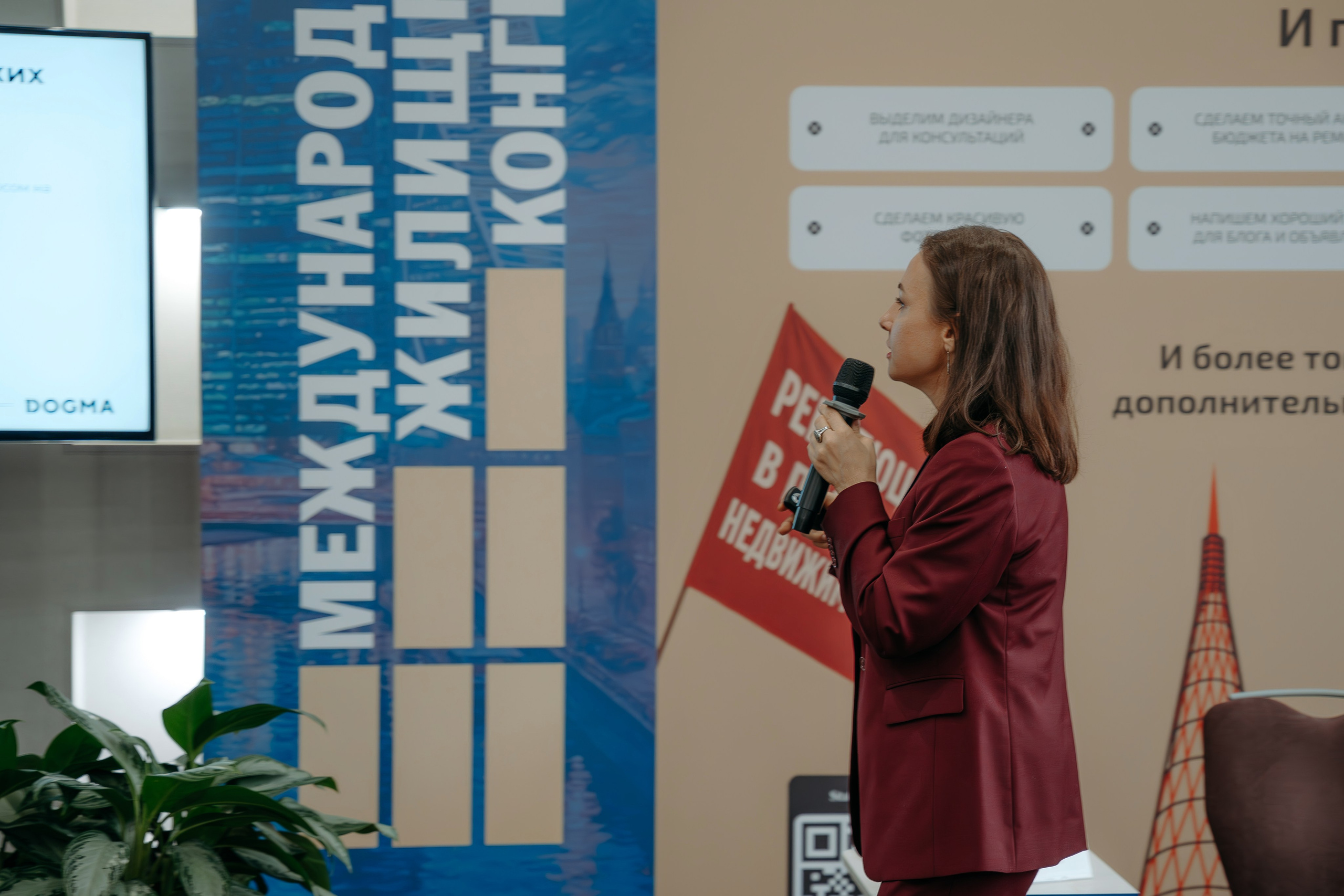 Международный Жилищный Конгресс. KORCHAGIN VIDEO