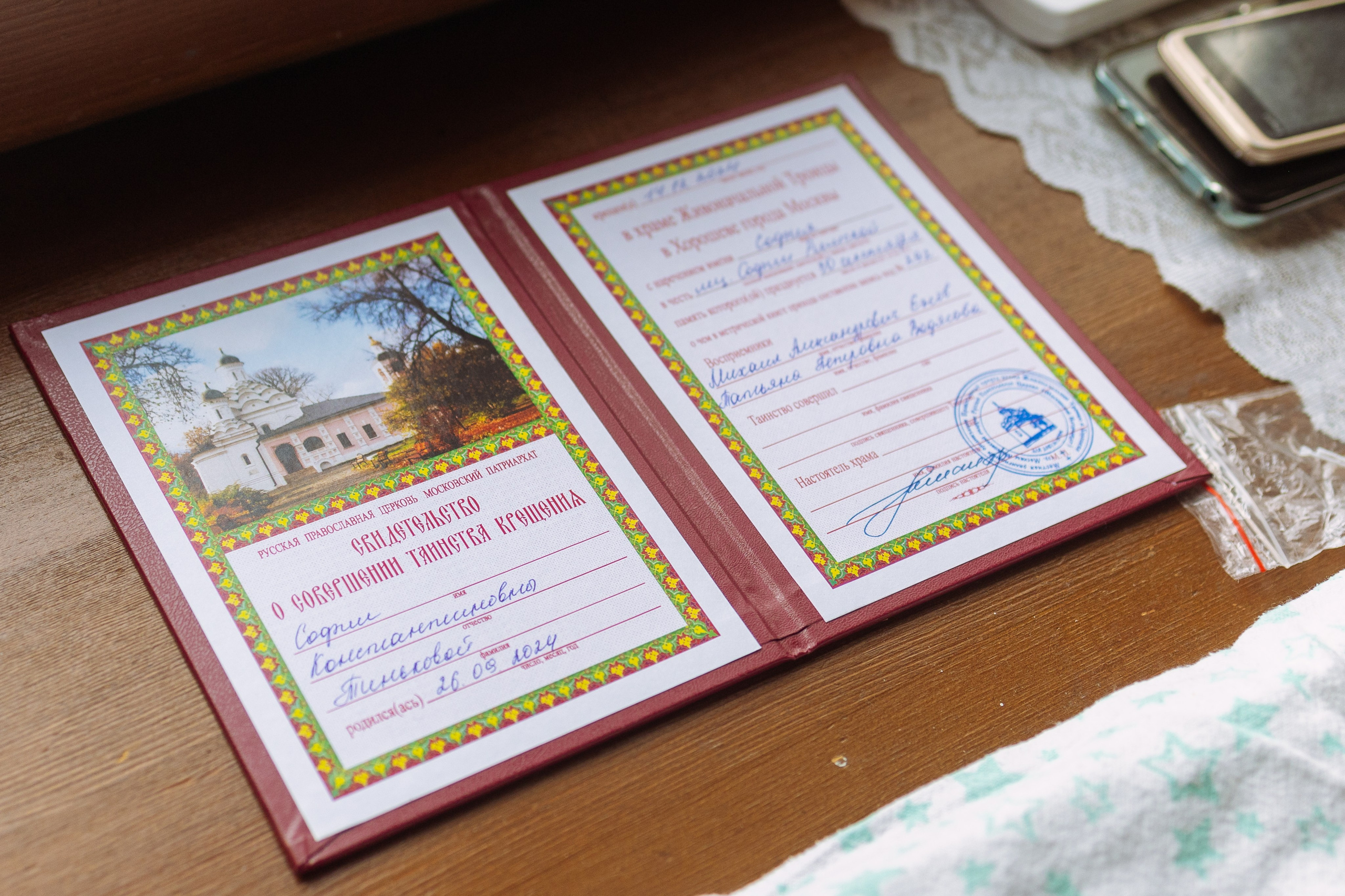 Крещение Софии. Фотограф Ольга Махалова — Санкт-Петербург, Москва, Нижний Новгород