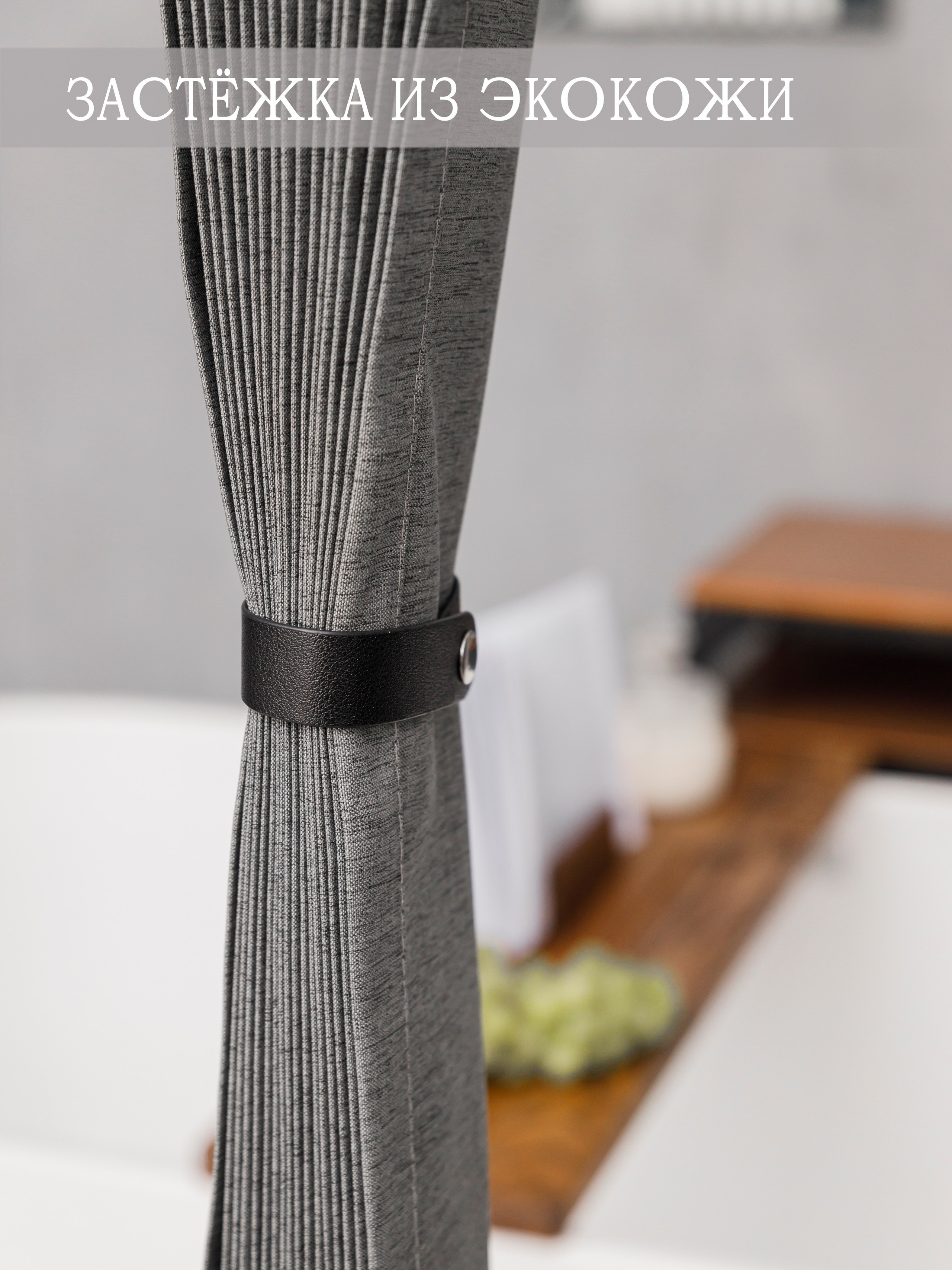 Штора для ванной. Свадебный и семейный фотограф в Москве Юлия Сидоркина