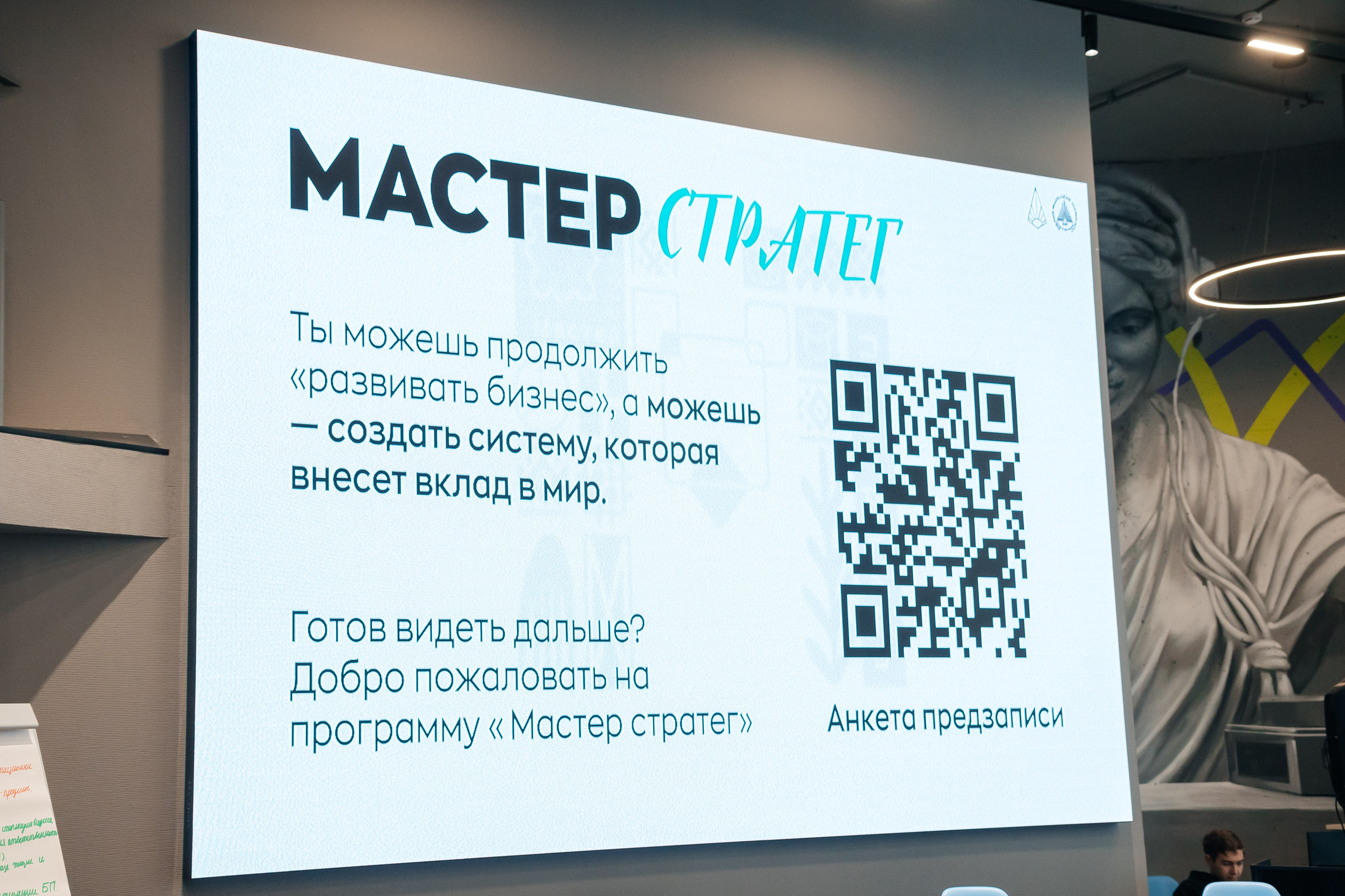 «МАСТЕР-СТРАТЕГ» | Бизнес Капиатны. Фотограф Александр Бигари