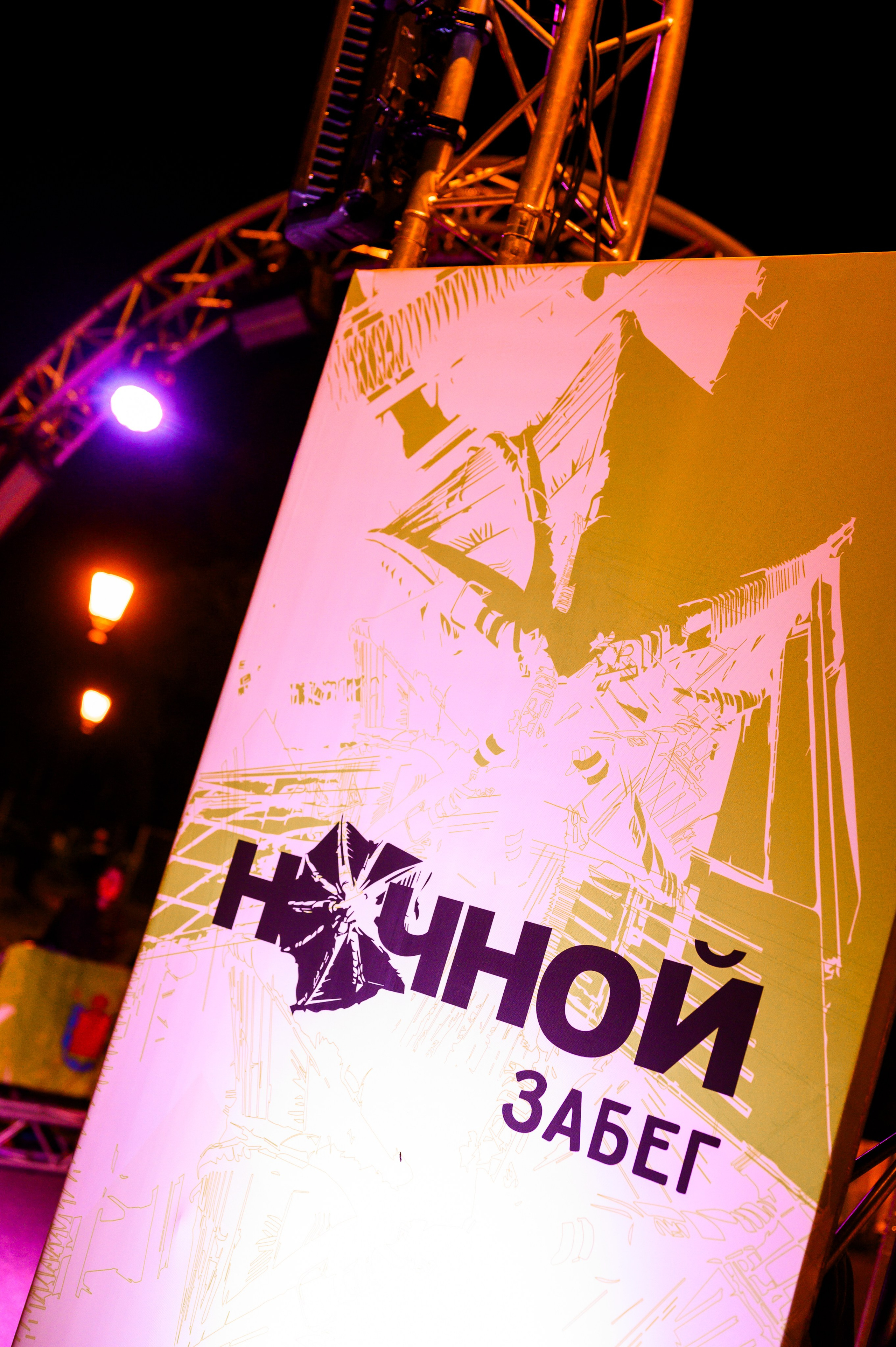 Забеги. Свадебный и семейный фотограф Евгения Кононова