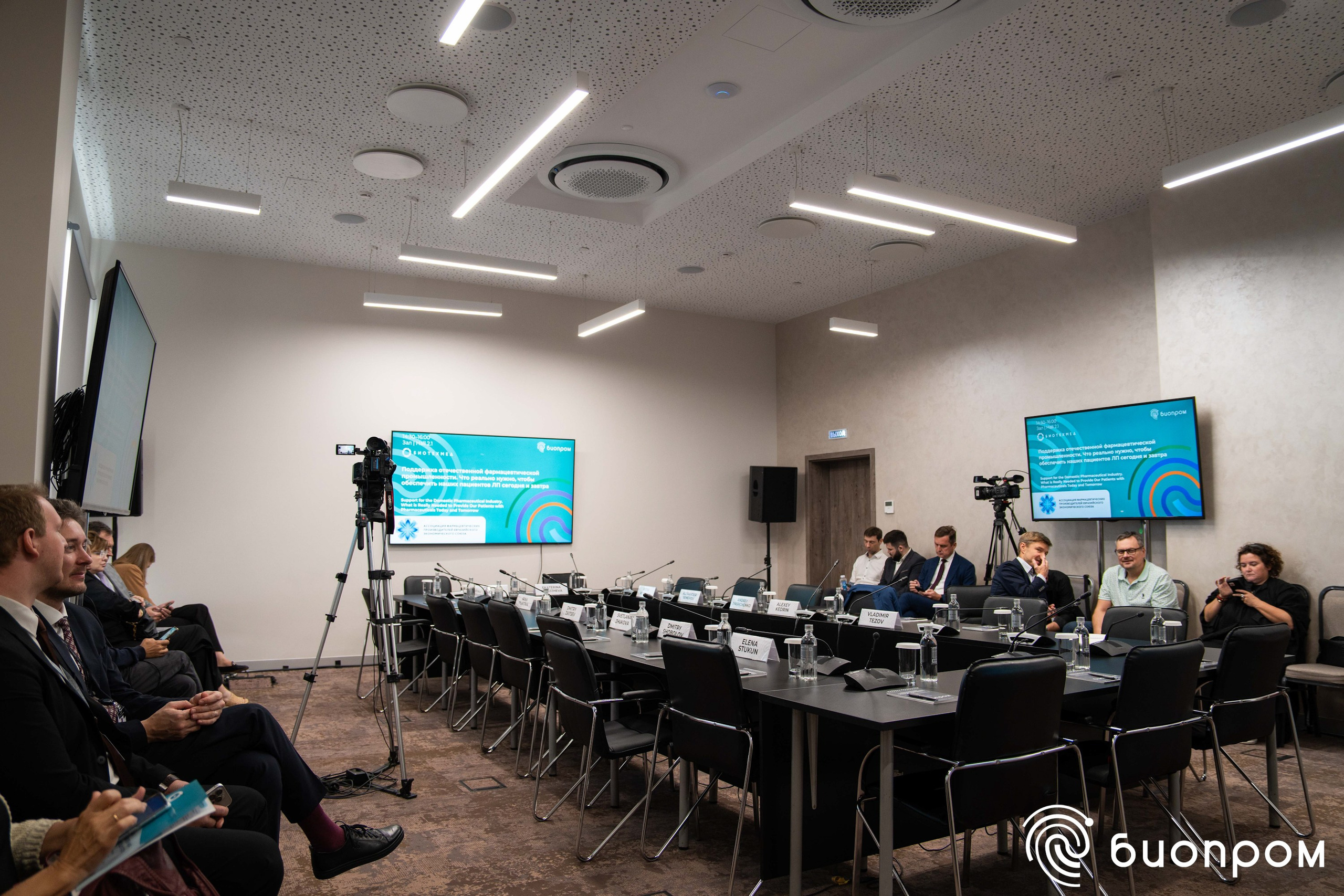 БИОПРОМ'24. Медиатека Группы компаний «Велфарм»