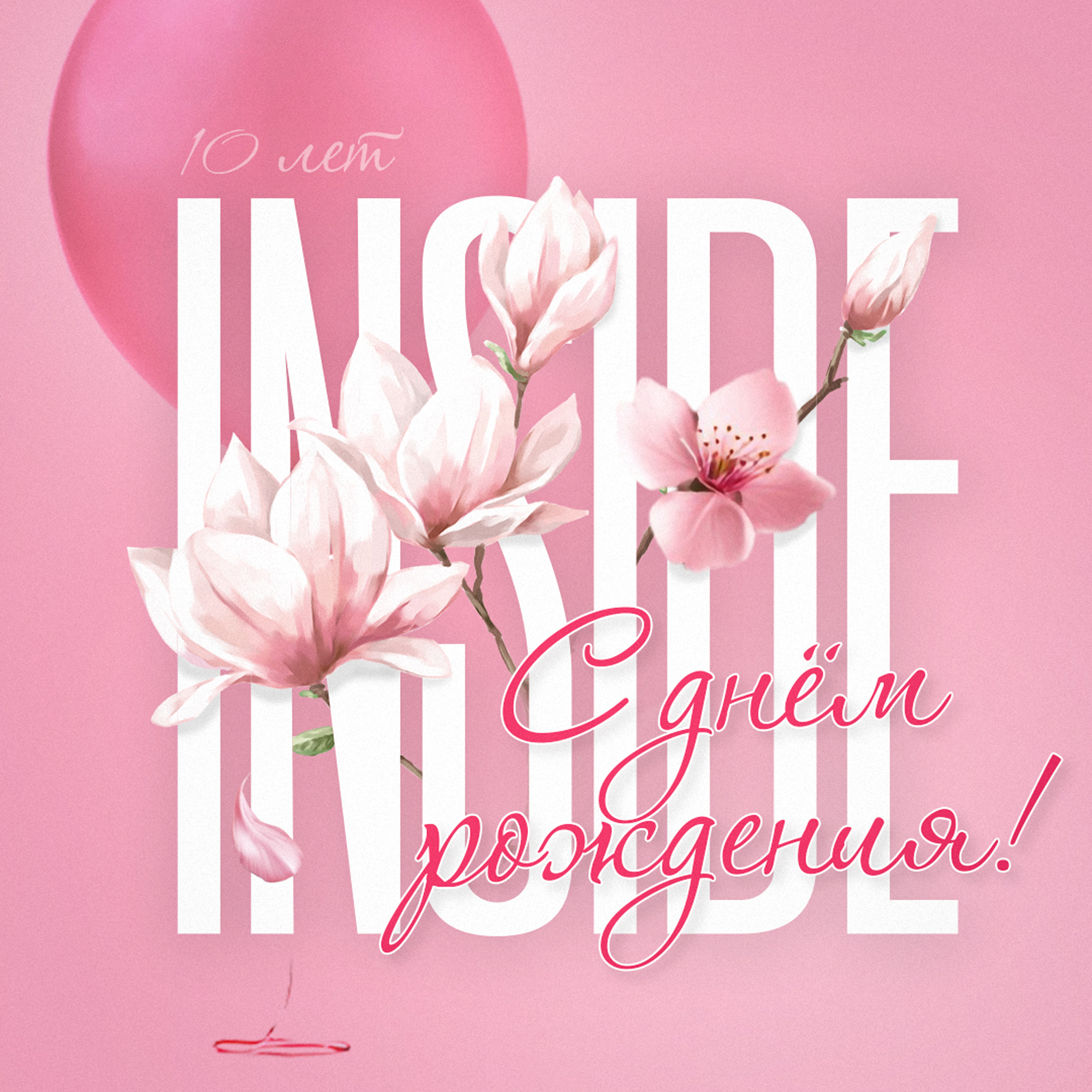 Инфографика. Фотограф-дизайнер Инна Степанова, Орел