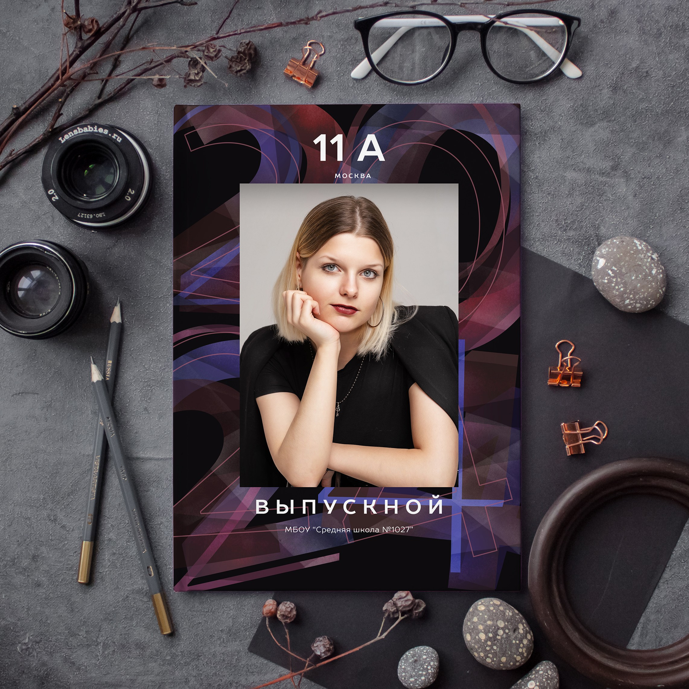 Дизайн "Мираж" для 11 класса