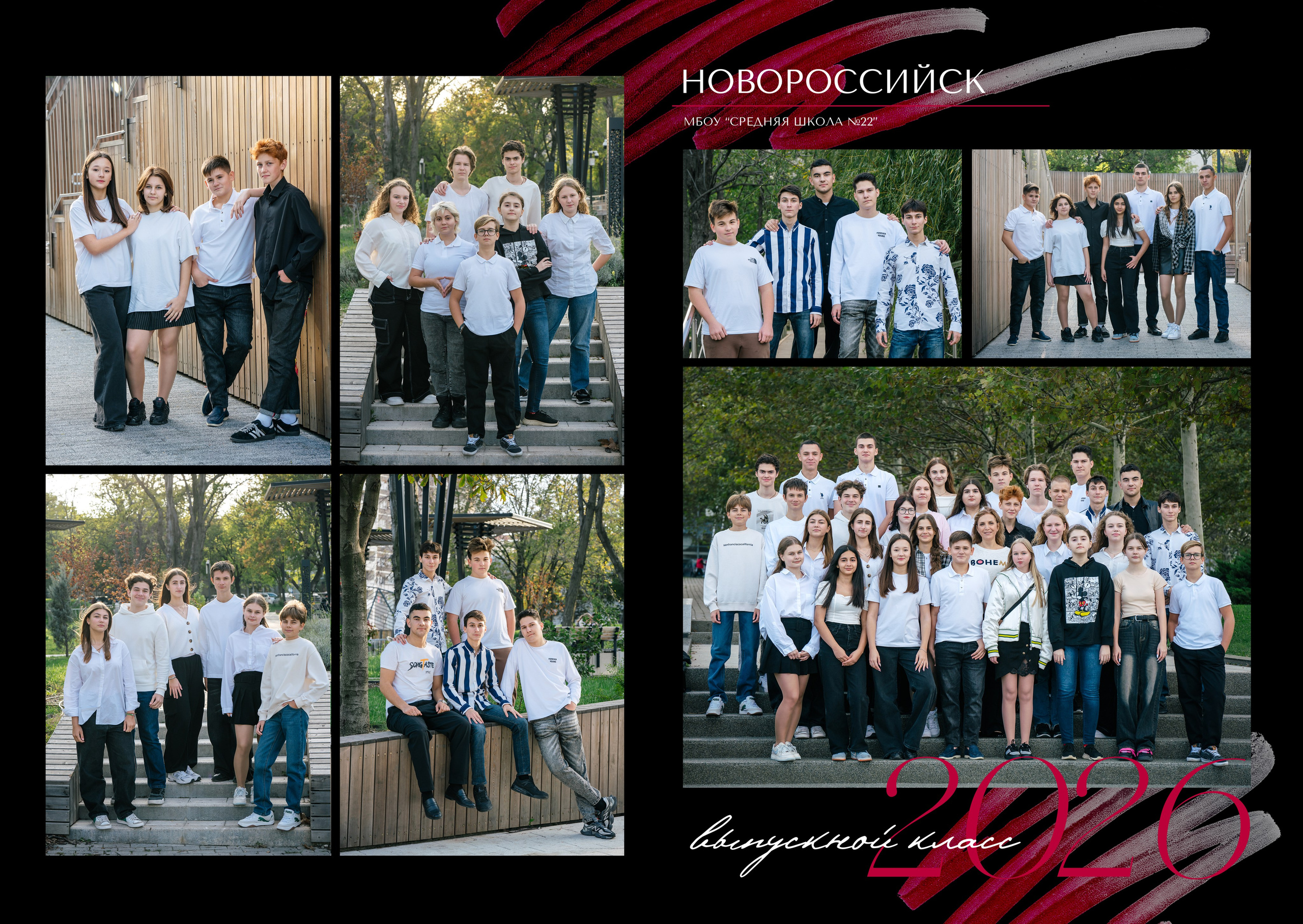 Альбом 6 разворотов. Выпускные альбомы, школьные фотосессии в городе Новороссийске