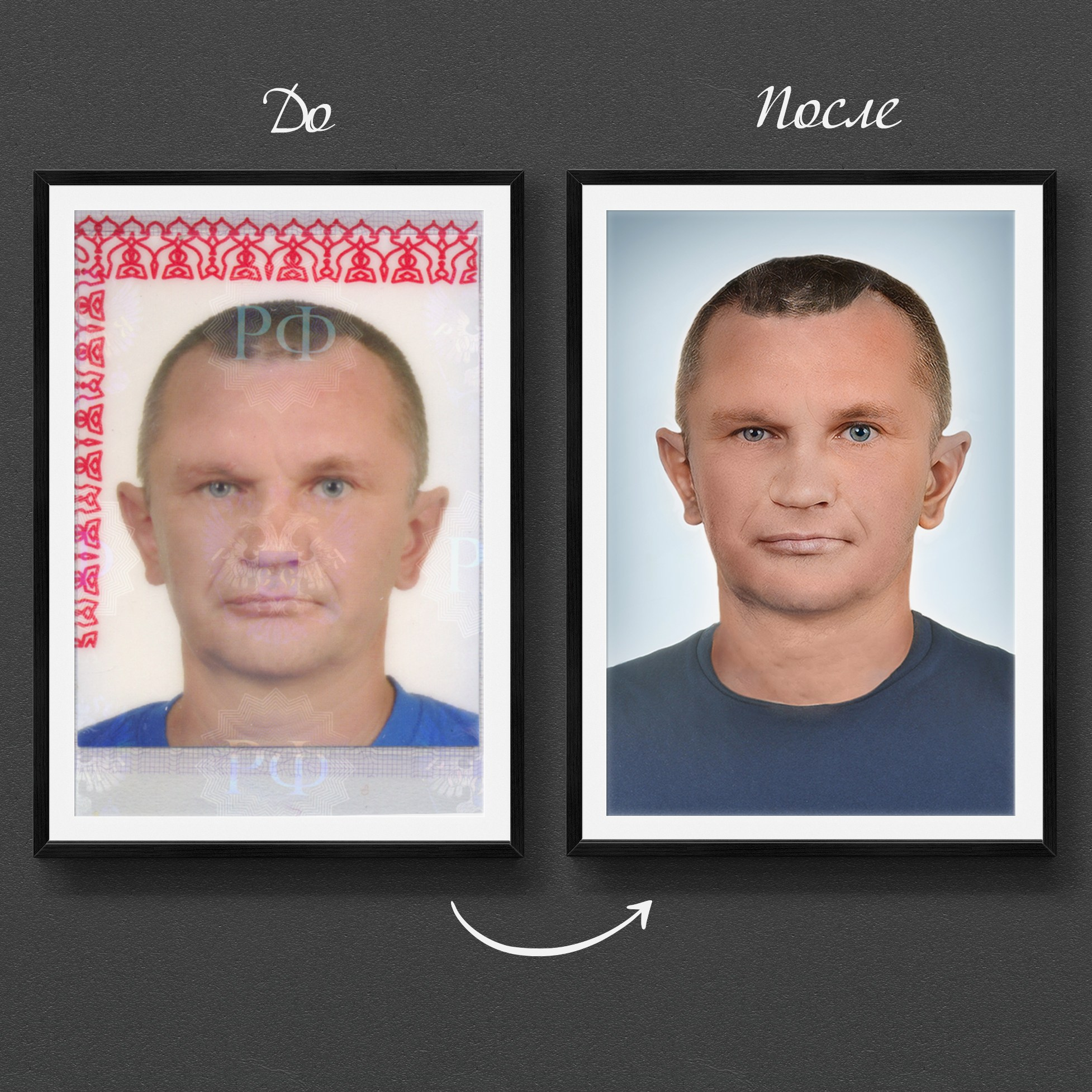 Реставрация старых фото. Медиа-продюсер и фотограф Сорокина Кристина г. Благовещенск