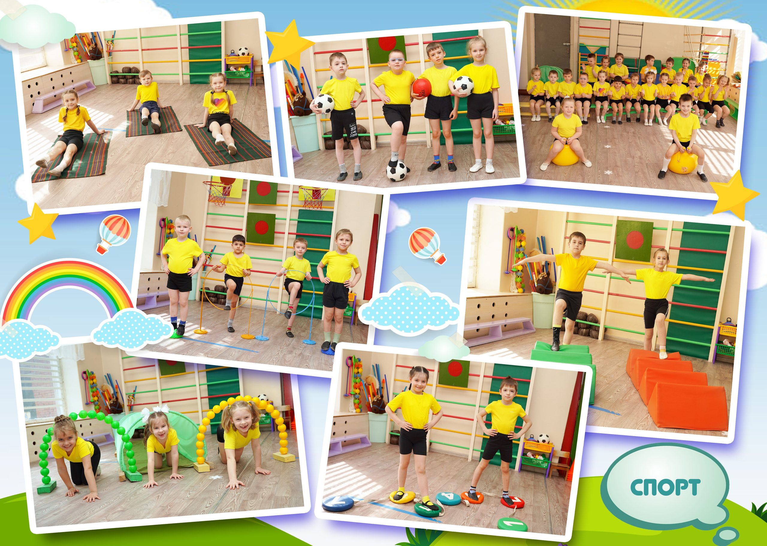 Детский сад