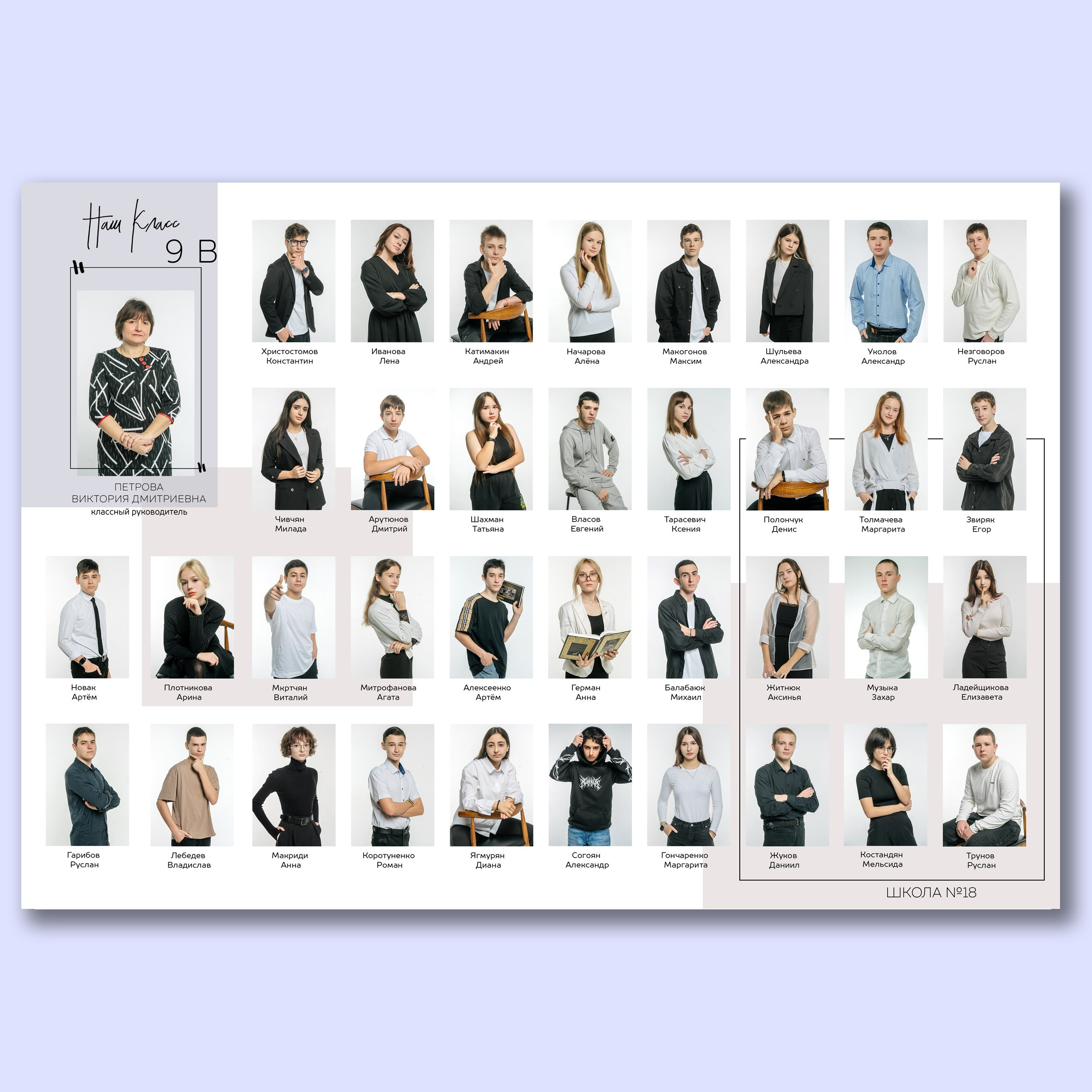 Выпускной альбом для 9 класса. Выпускные альбомы, школьные фотосессии в городе Новороссийске