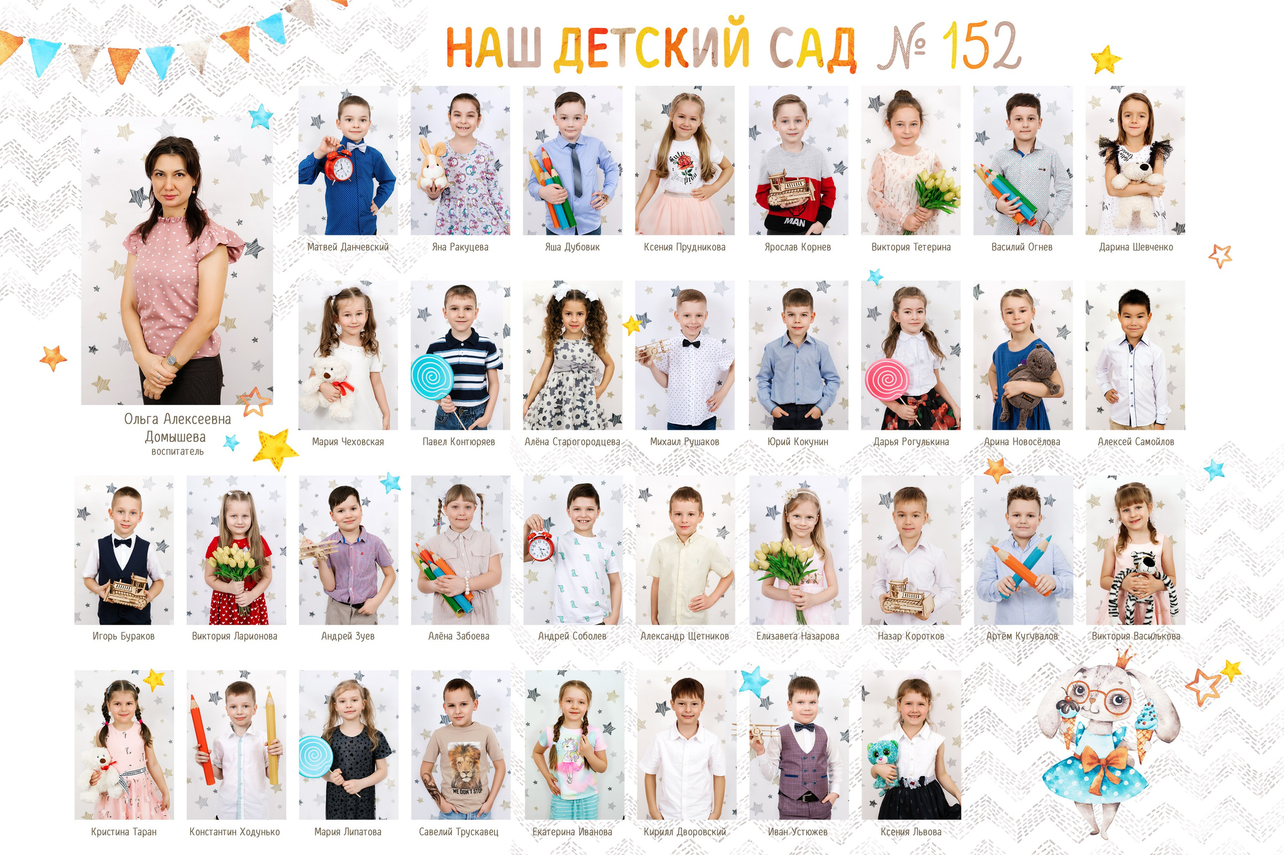 Виньетки для детского сада. Выпускные альбомы в Иркутске. Фотокниги. Фотограф Екатерина Шнитова