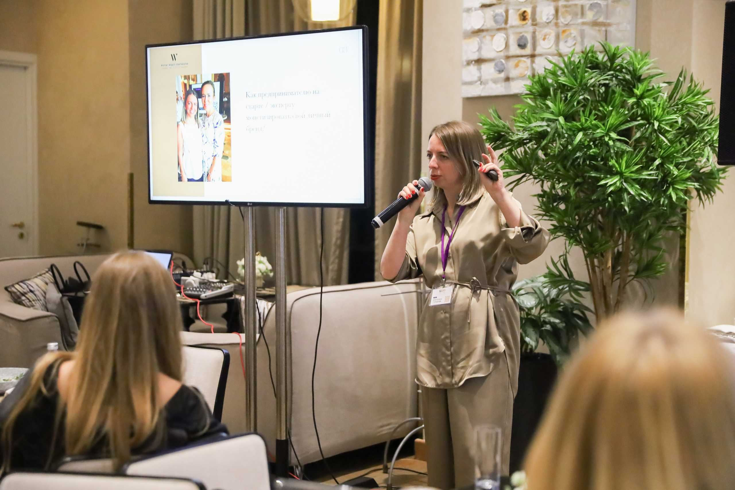 BIG NETWORKING СООБЩЕСТВА UWILL. Фотограф мероприятий Ирина Каширина