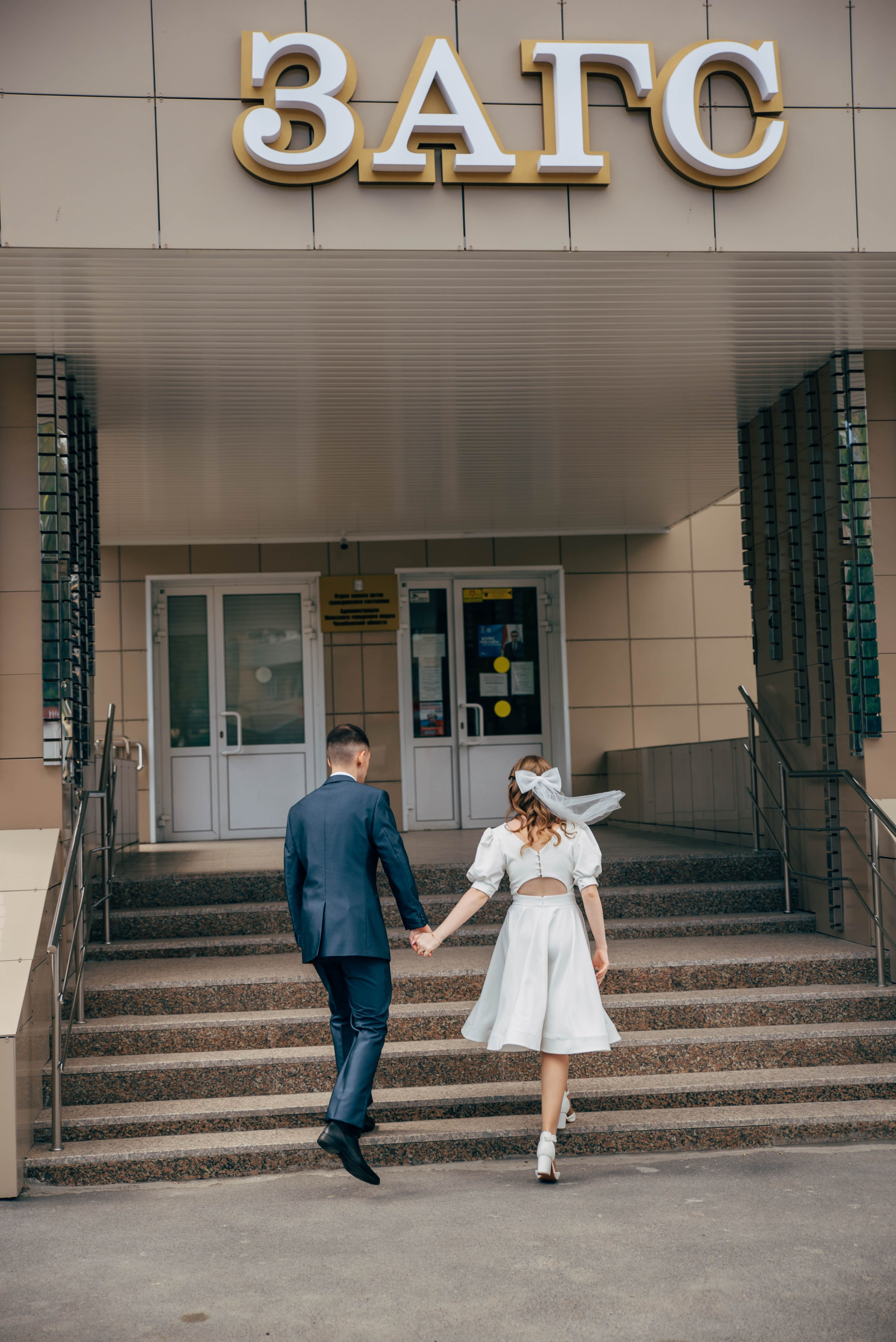 Загс Миасс молодые поднимаются по лестнице