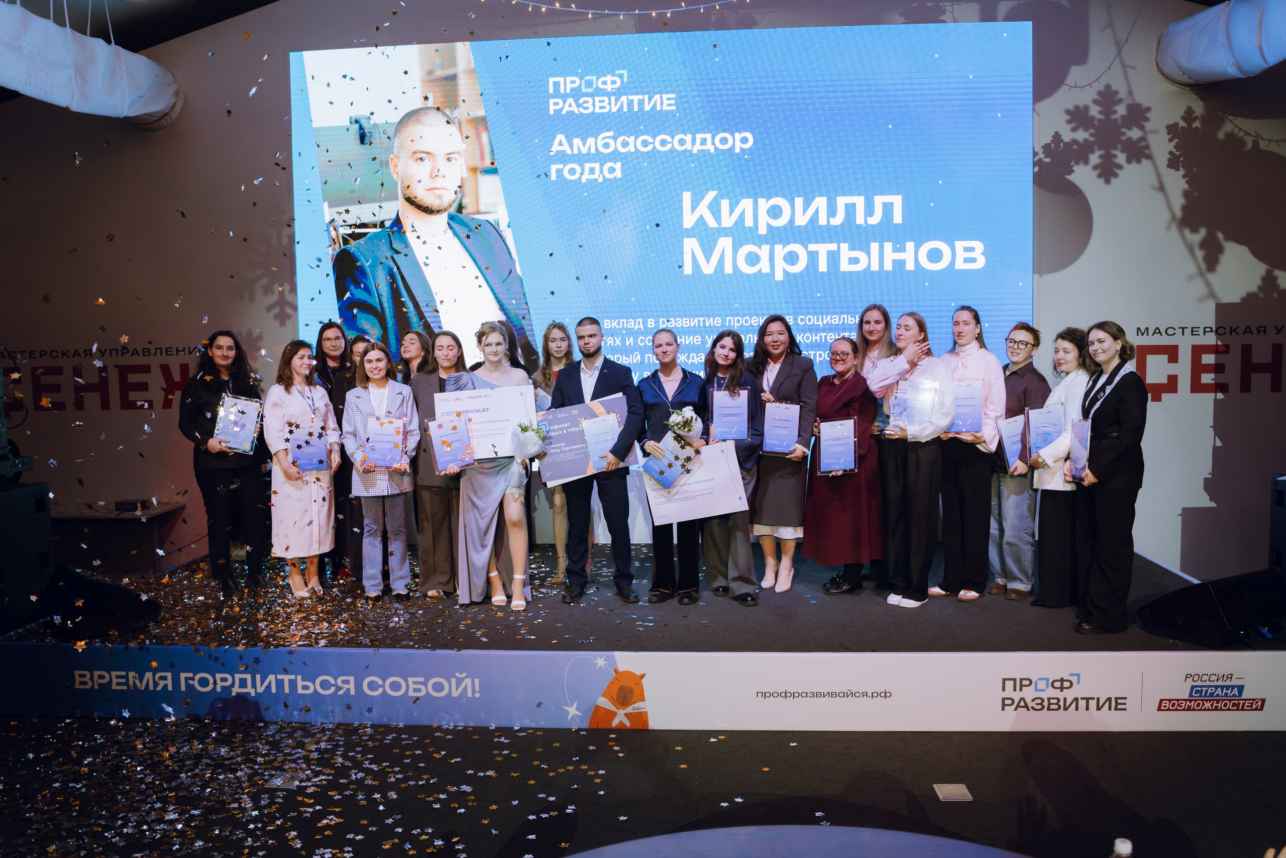 Профразвитие 2 декабря. Фотограф Надежда Погребняк | Рязань | Москва