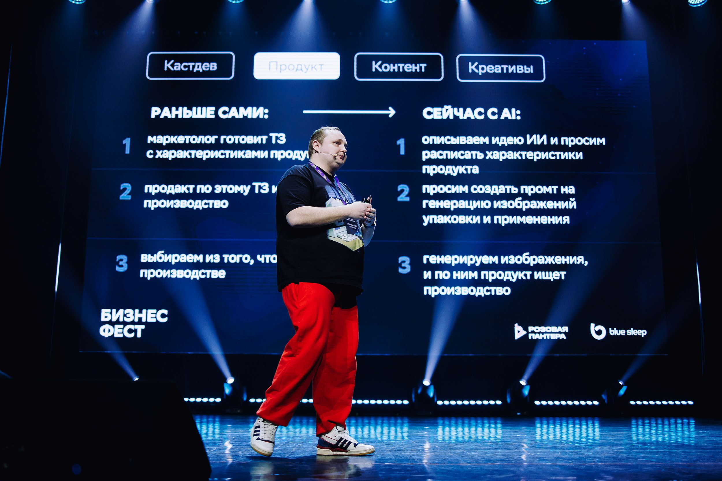 СБЕР Бизнес Фест. One Media Life: фоторепортажи, фотоотчеты с мероприятий и заведений