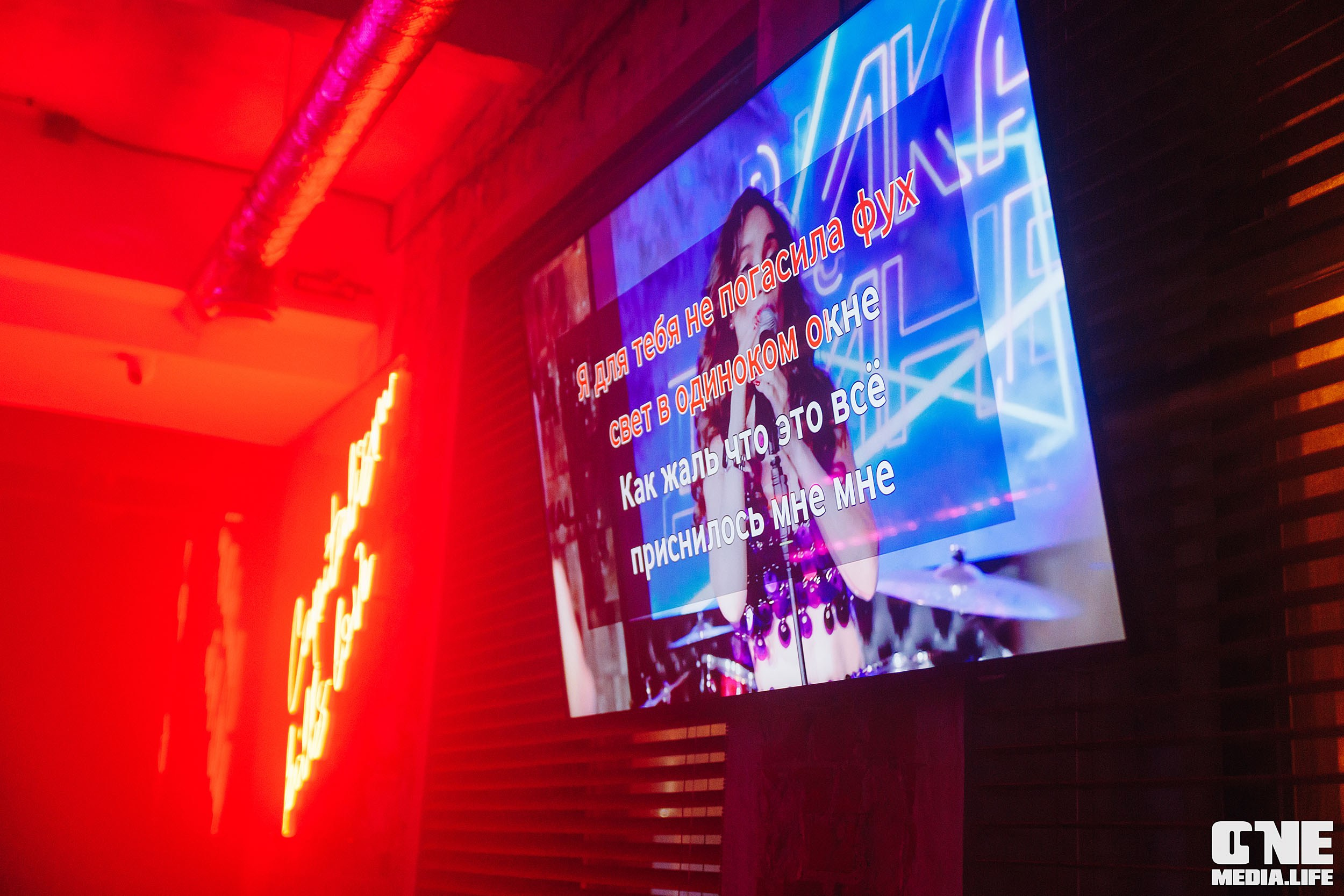 Фоторепортаж из караоке-клуба Белгравия. One Media Life: фоторепортажи, фотоотчеты с мероприятий и заведений