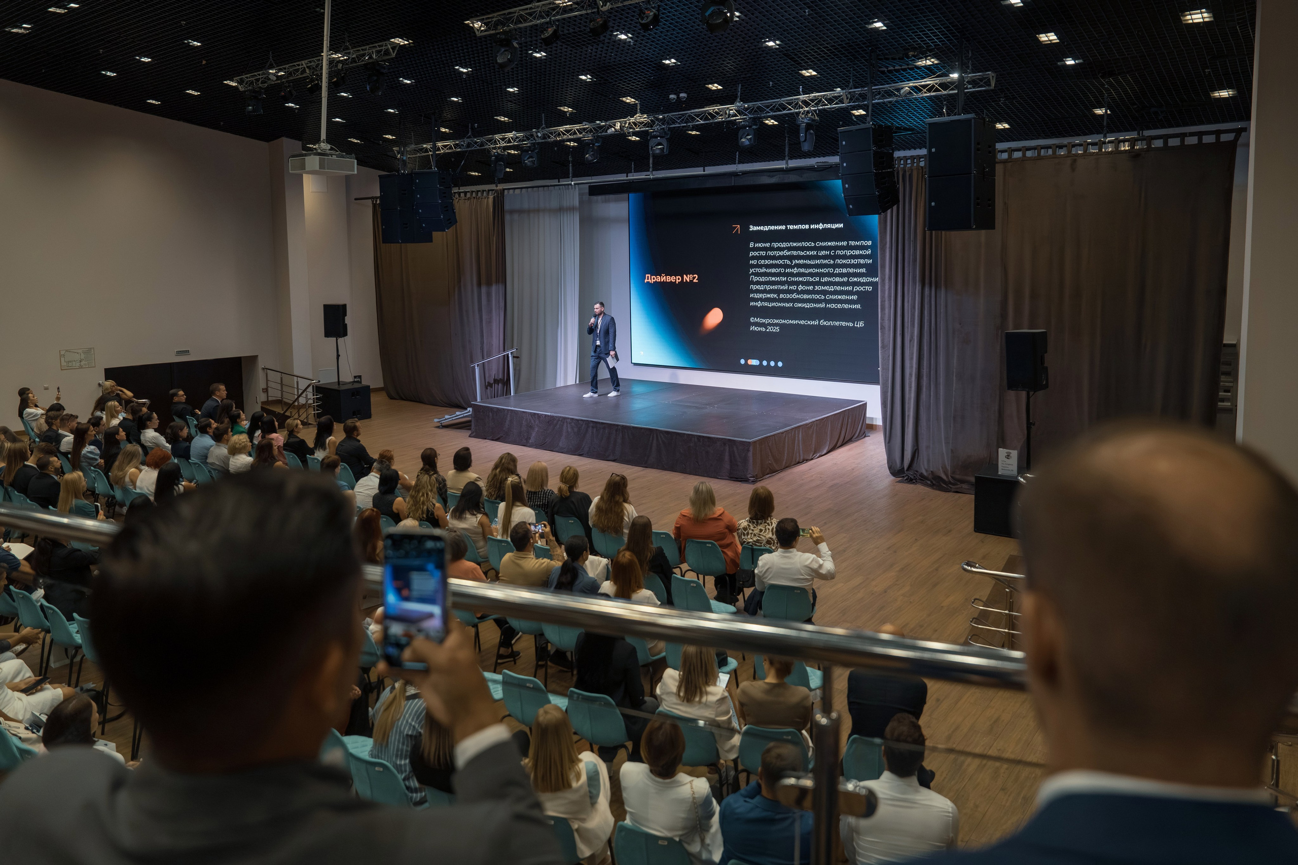 Форум недвижимости Trend Agent. Репортажный фотограф в Красной Поляне и Сочи Павлюченко Екатерина