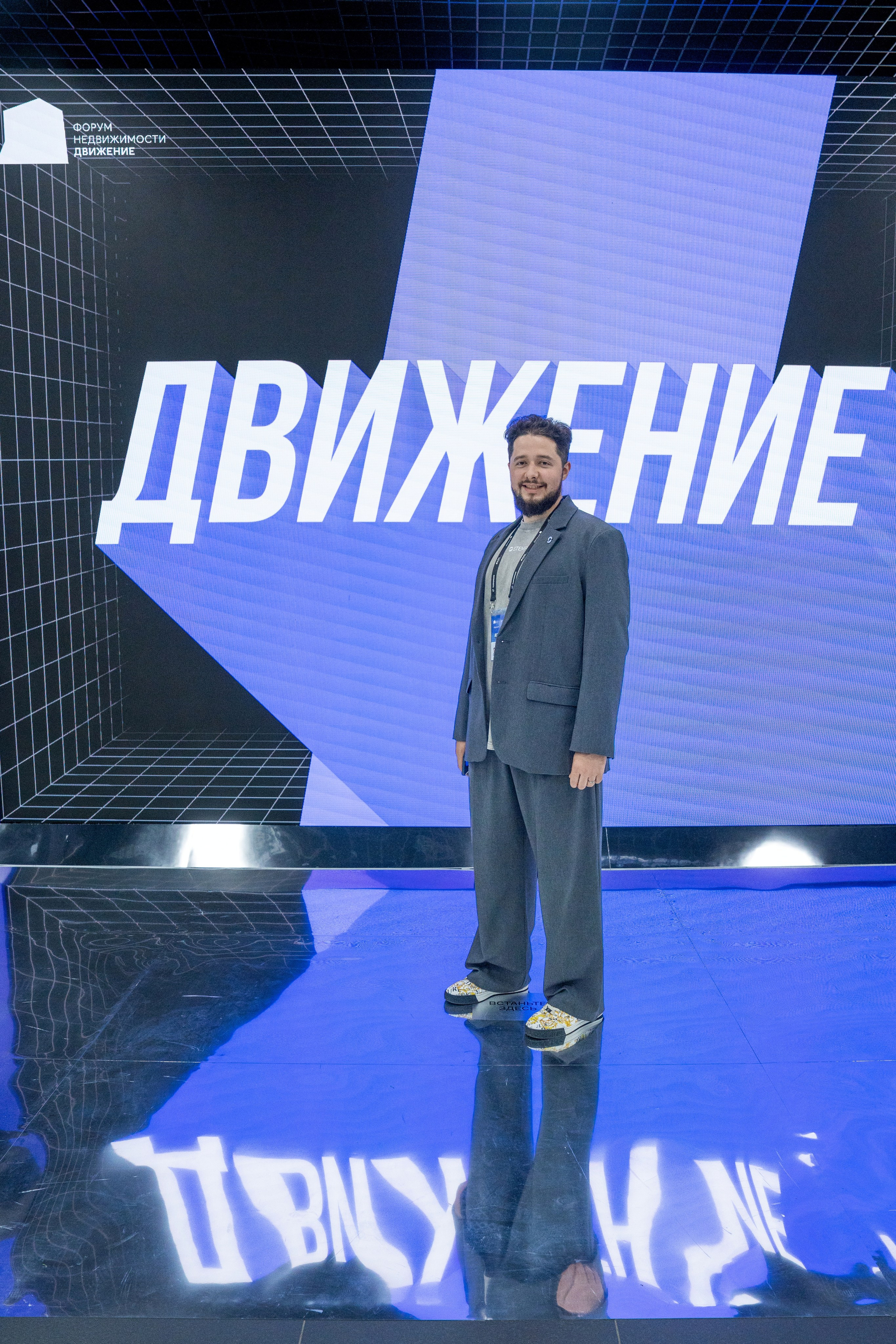 Форум недвижимости «Движение» для компании Stemps. Репортажный фотограф в Красной Поляне и Сочи Павлюченко Екатерина