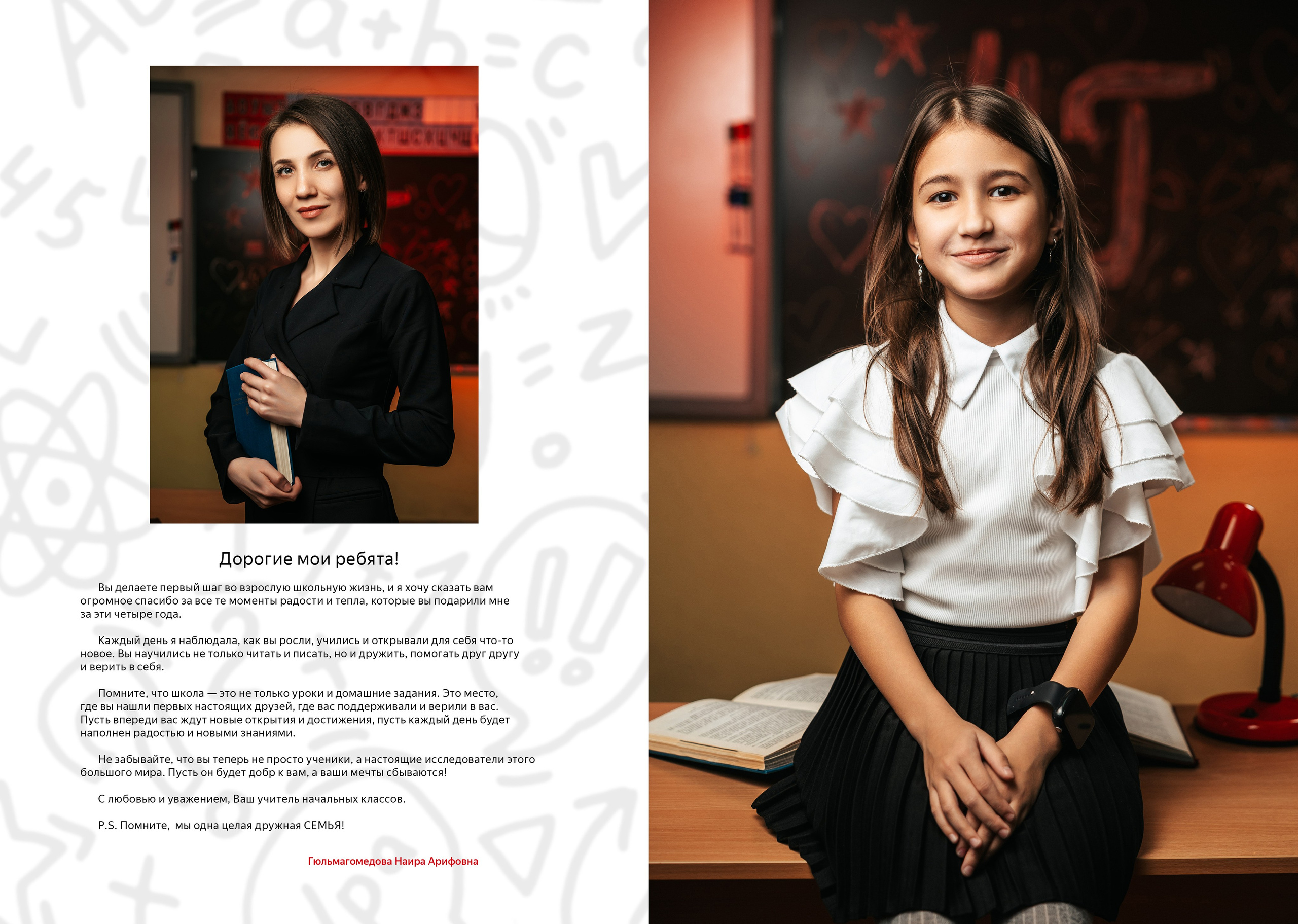 Выпускной альбом для начальной школы. Выпускные альбомы Ставрополь и Ставропольский край