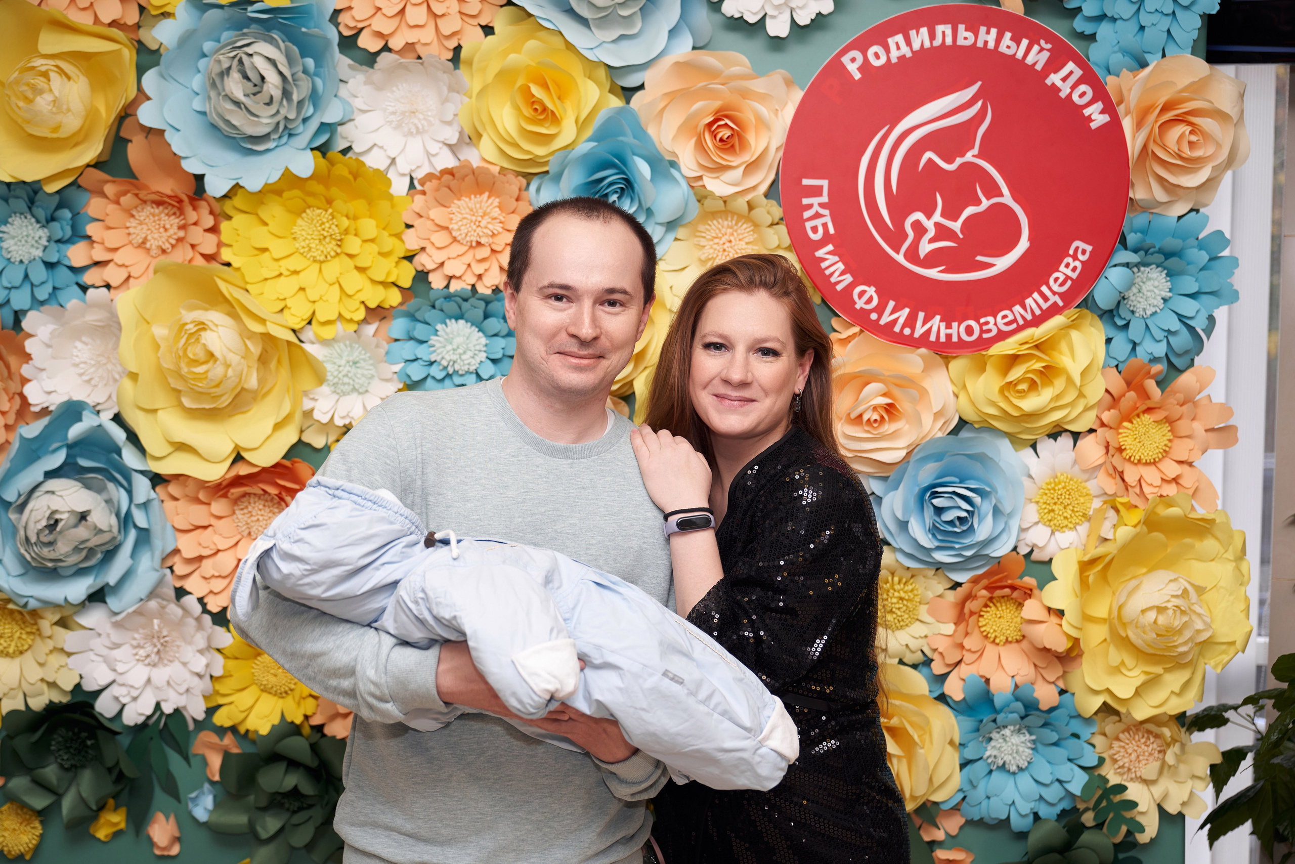 Выписка из Роддома имени Иноземцева