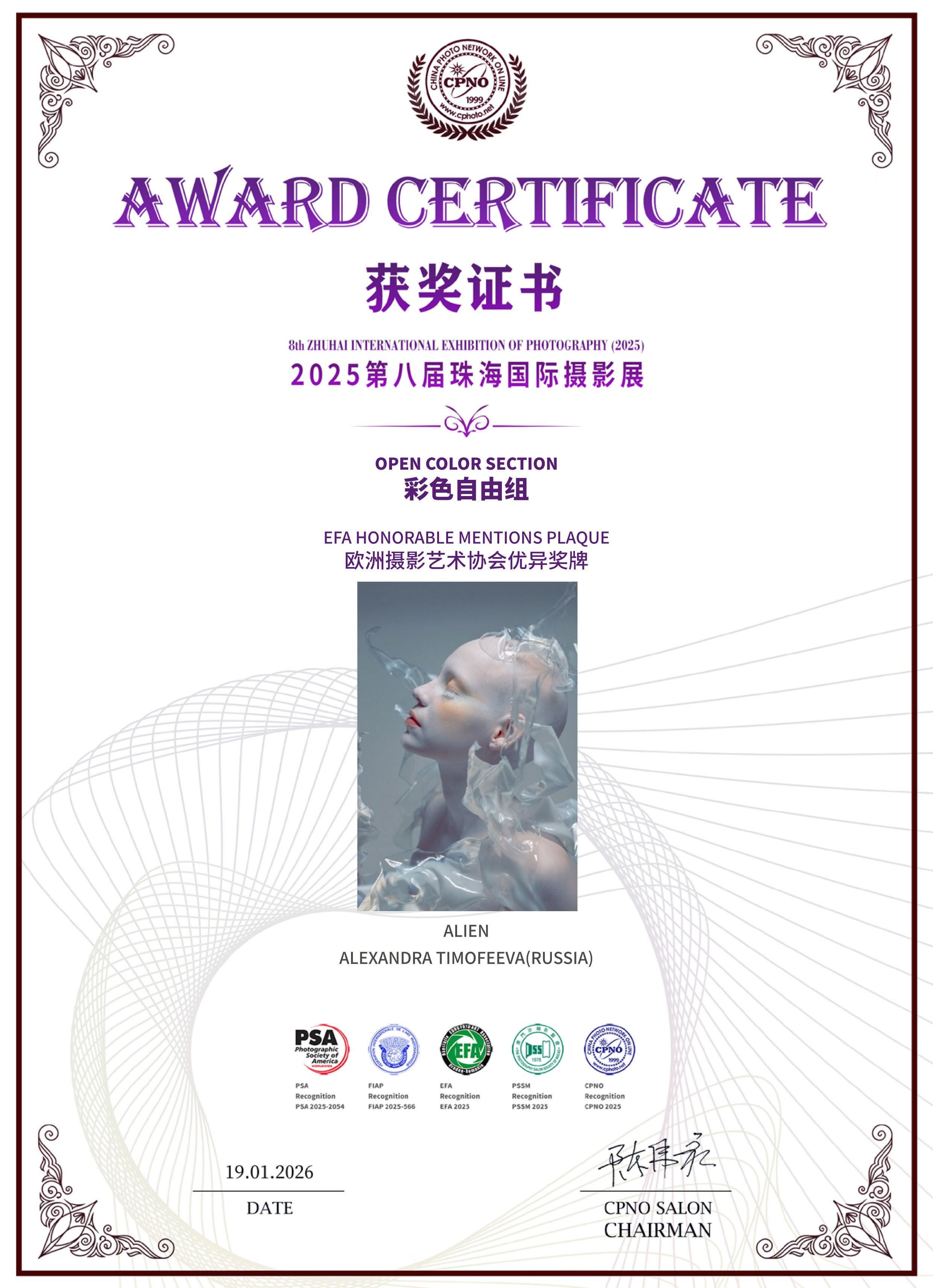 О фотографе. Фотограф ню Краснодар Александра Тимофеева