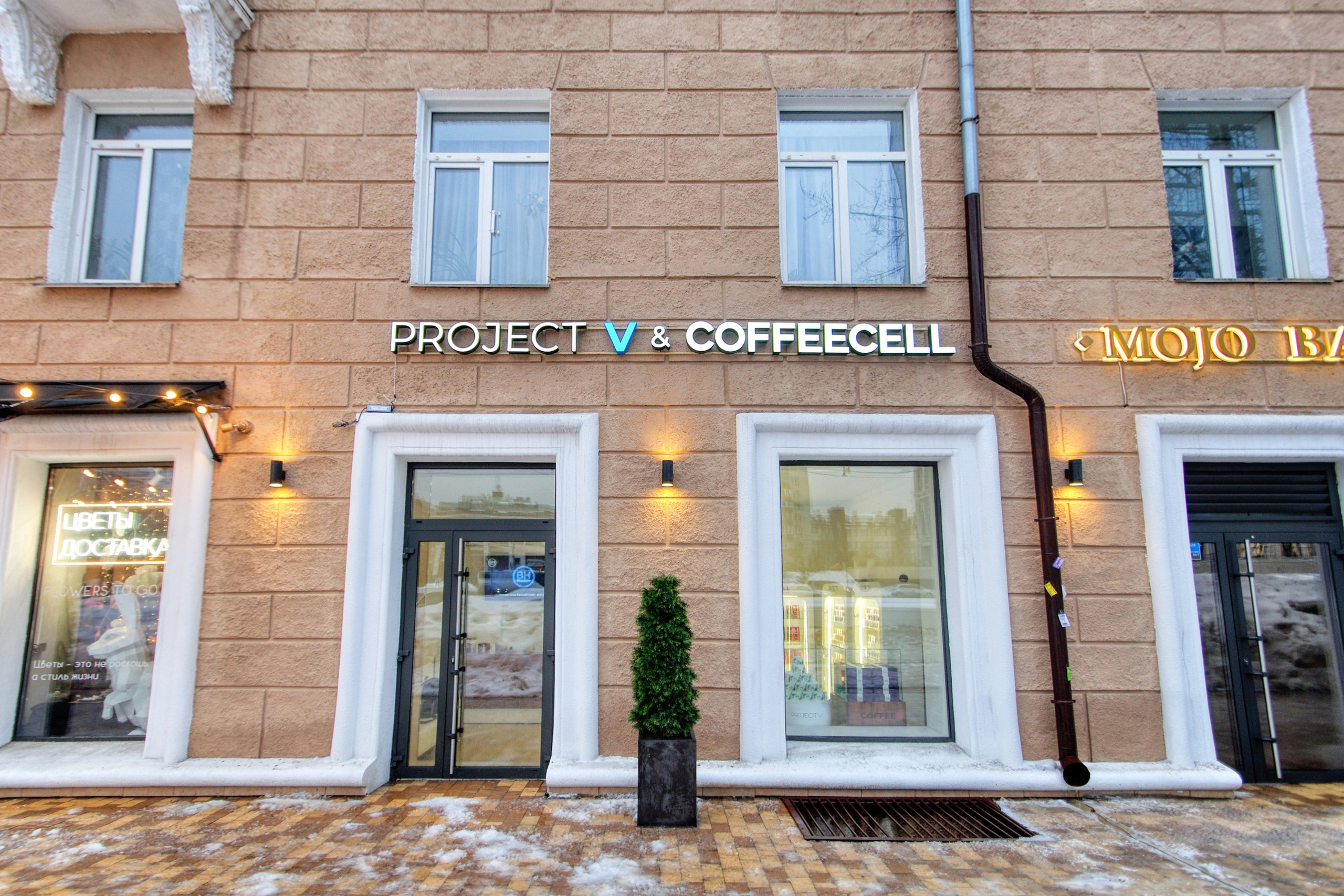 Магазин Project V. Фотограф Сергей Сергеев